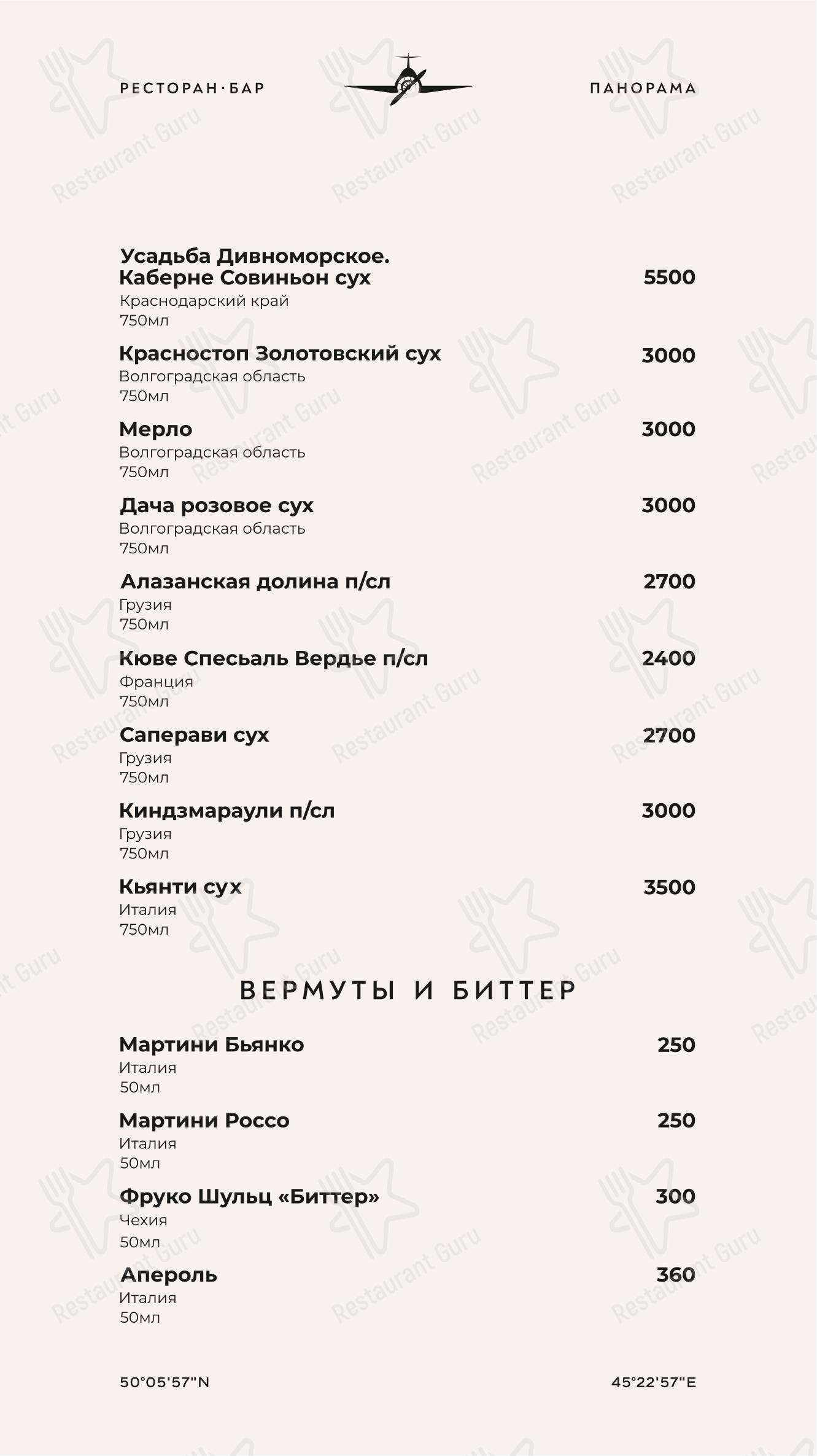 Меню Мимино - еда и напитки