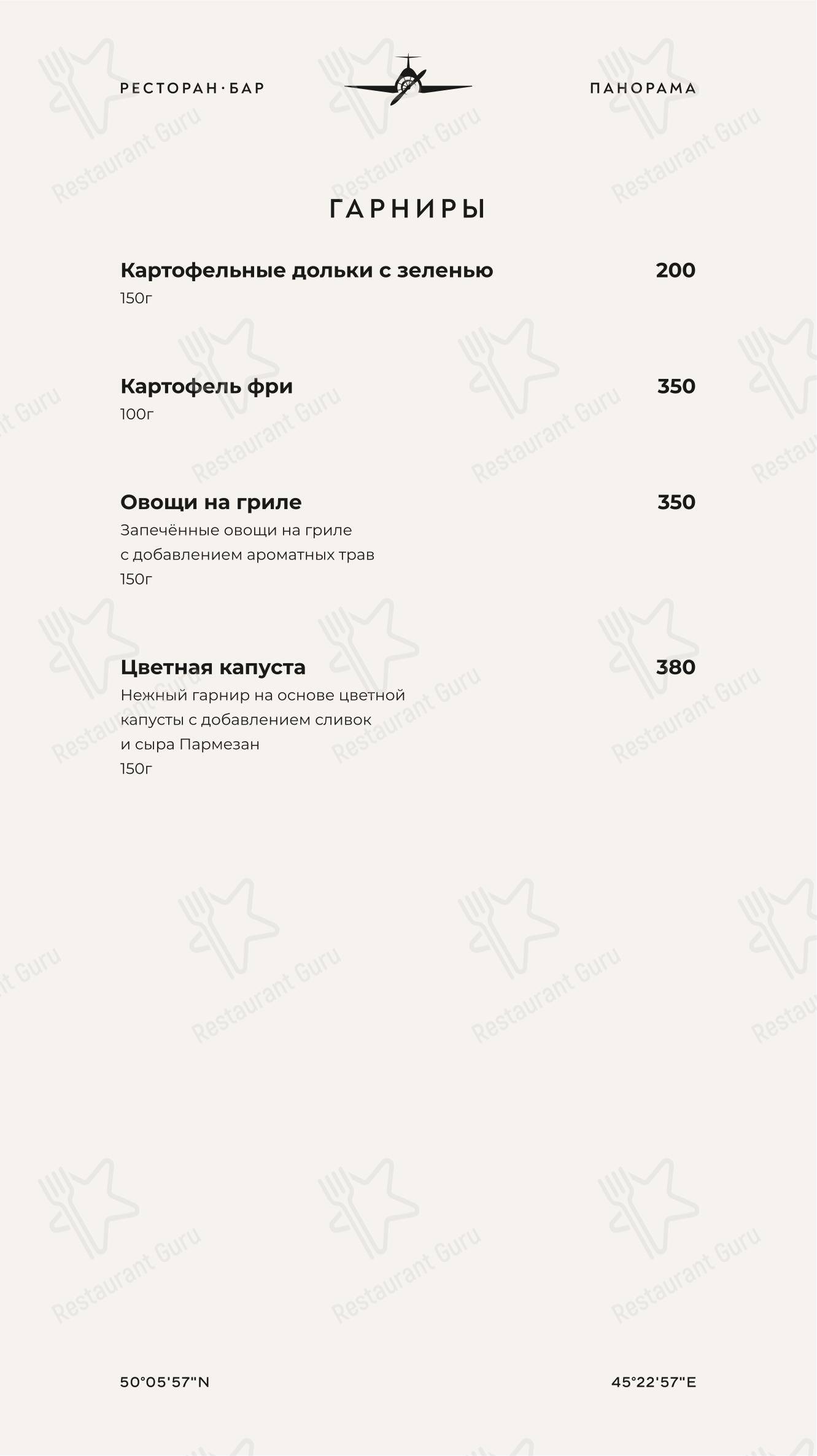 Меню ресторана Мимино