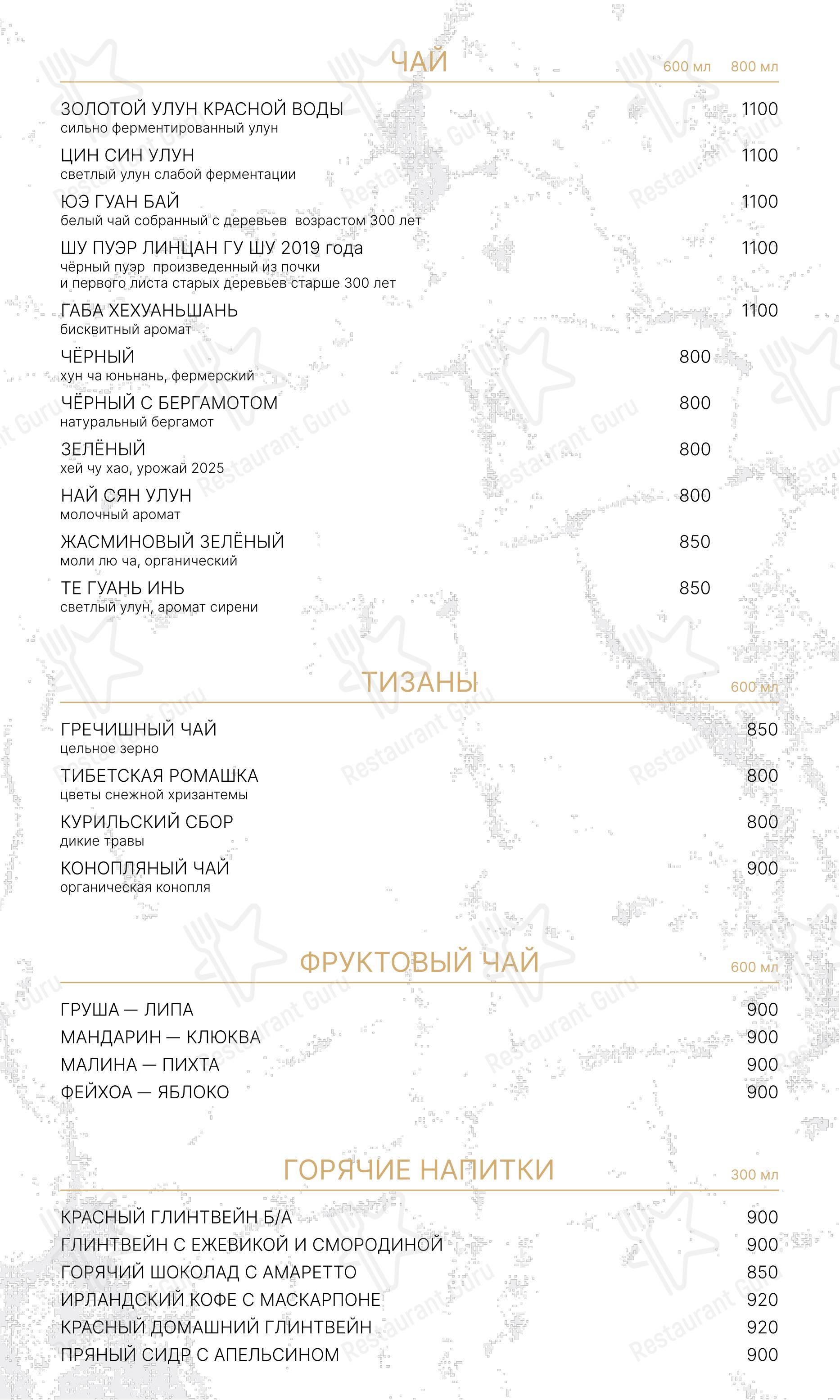 Основное меню ресторана Моллюска