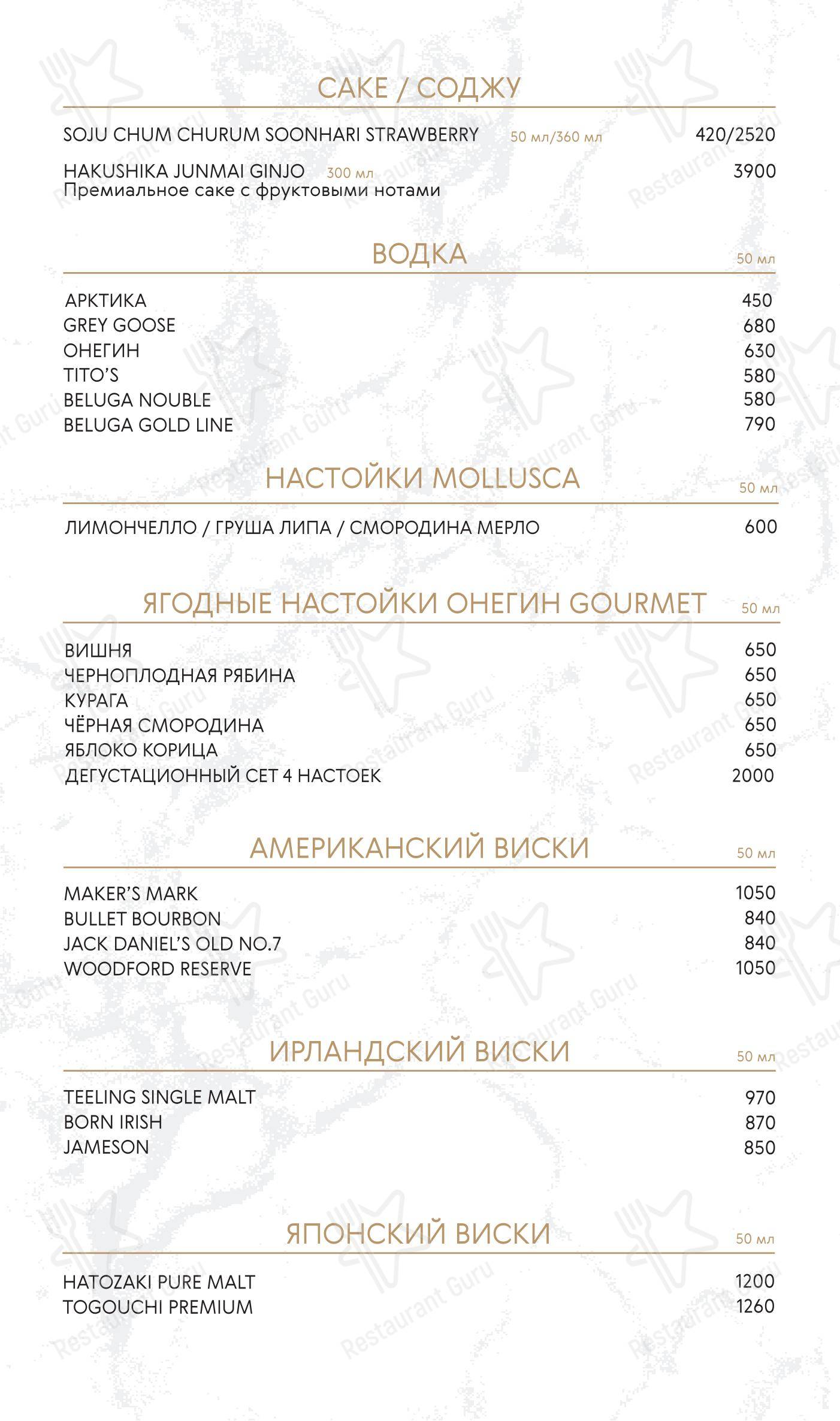 Основное меню ресторана Моллюска в Москве
