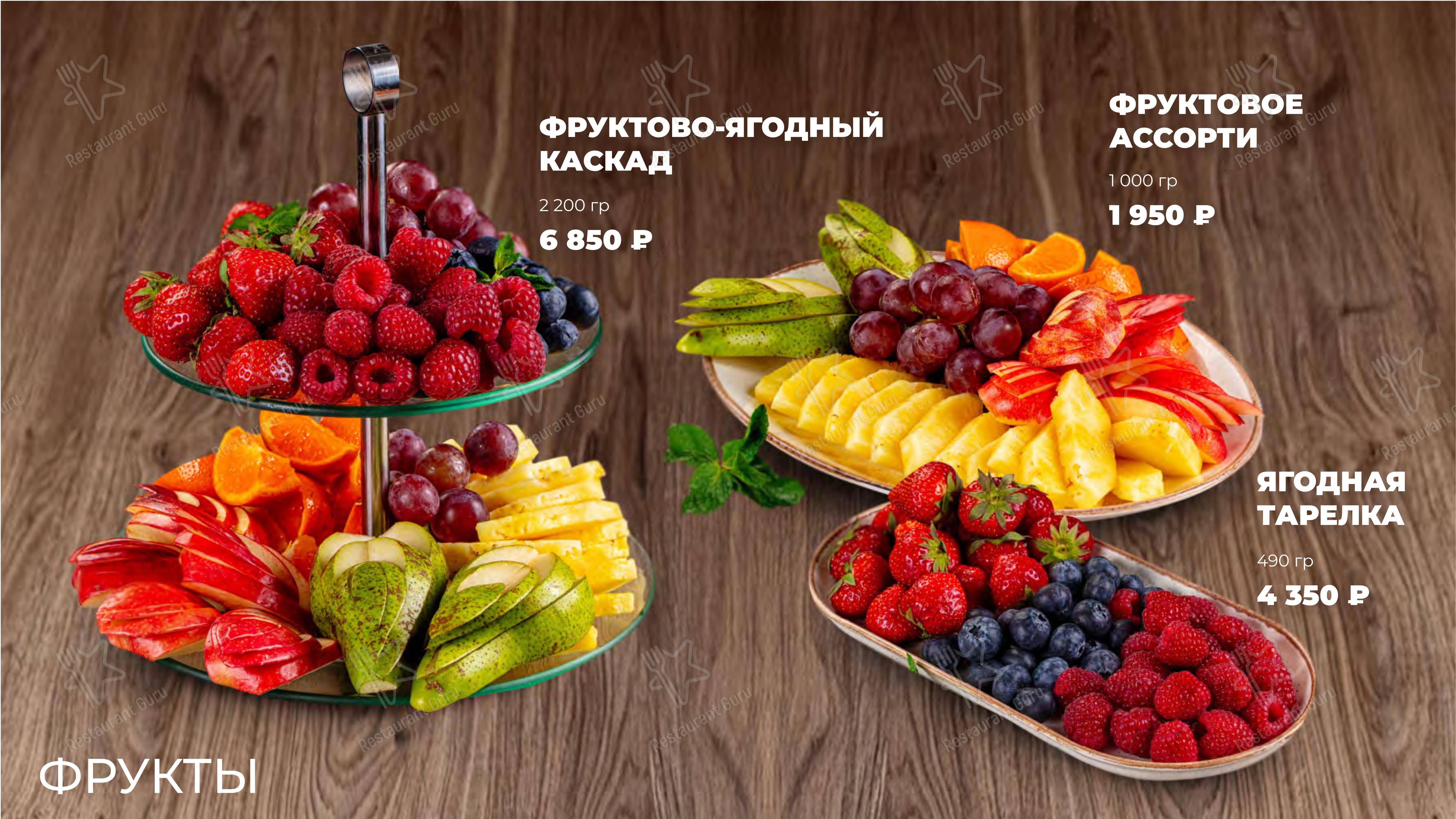 Меню ресторана Небо в Москве