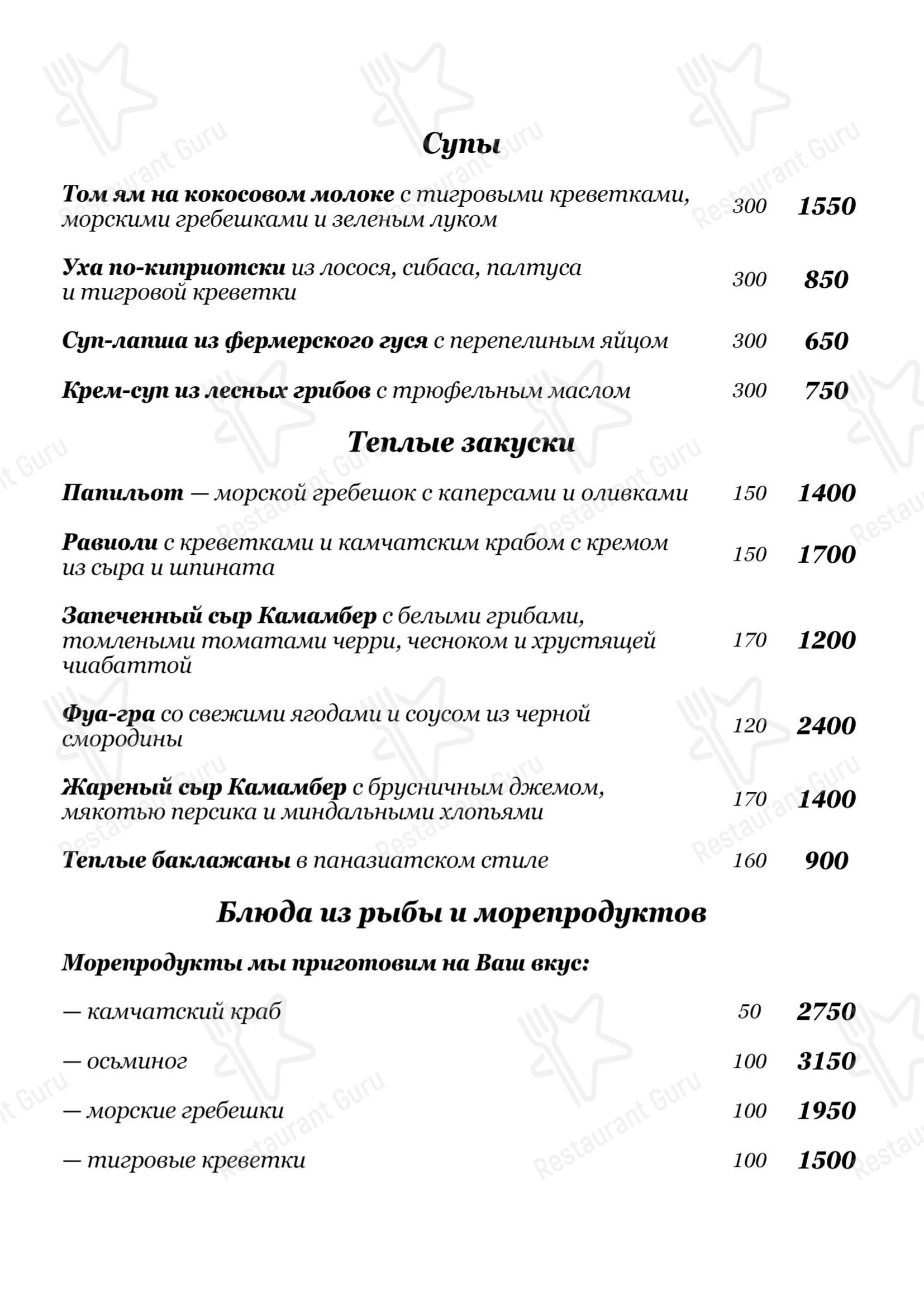 Меню ресторана Облака в Челябинске