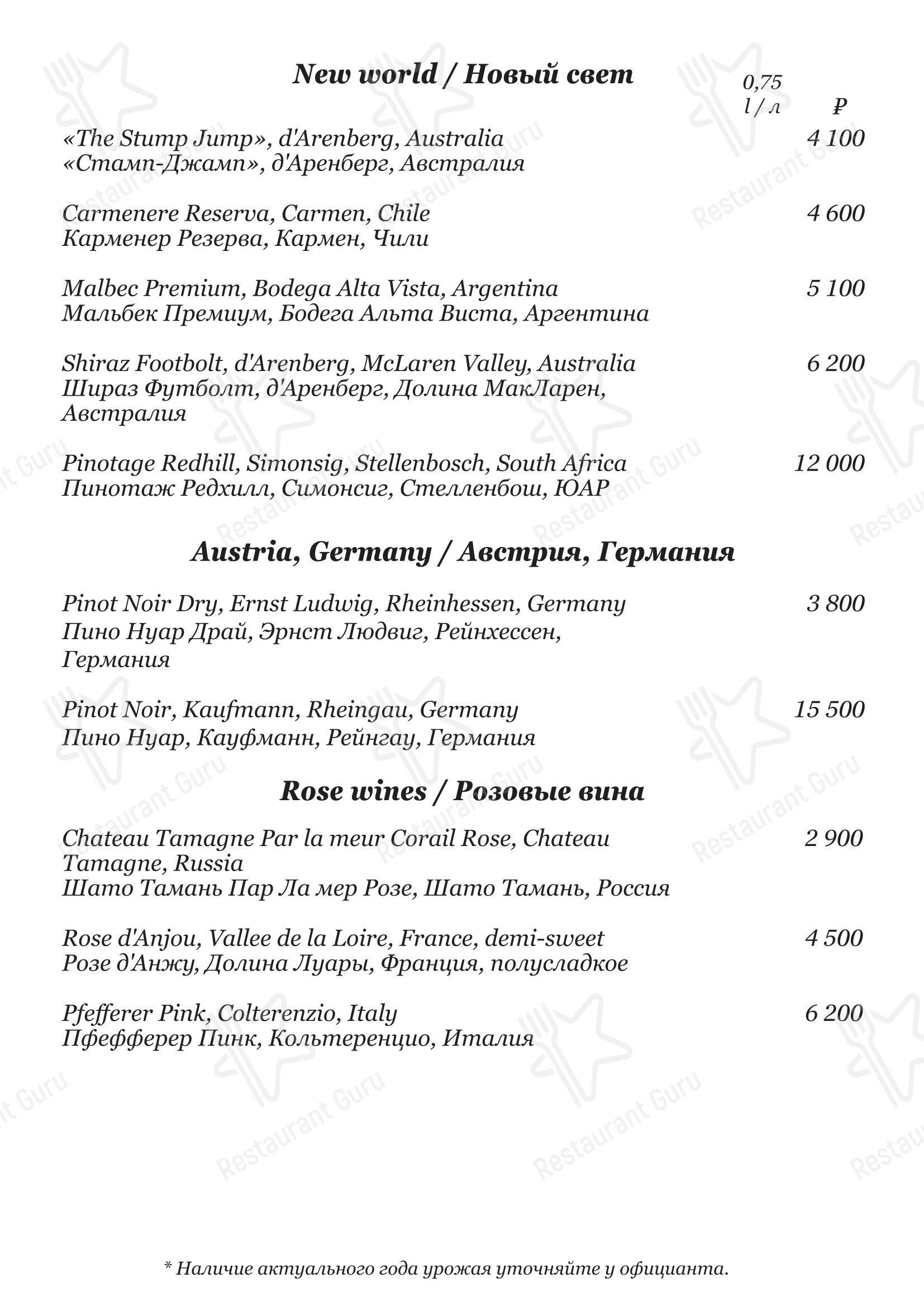 Takeaway Menu ресторана Облака в Челябинске