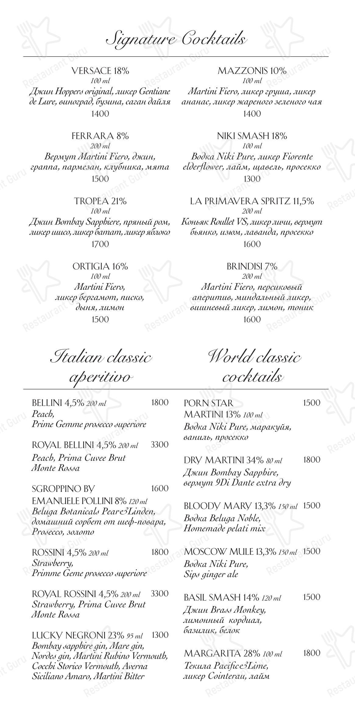 Oltremare в Москве - Dinner Menu