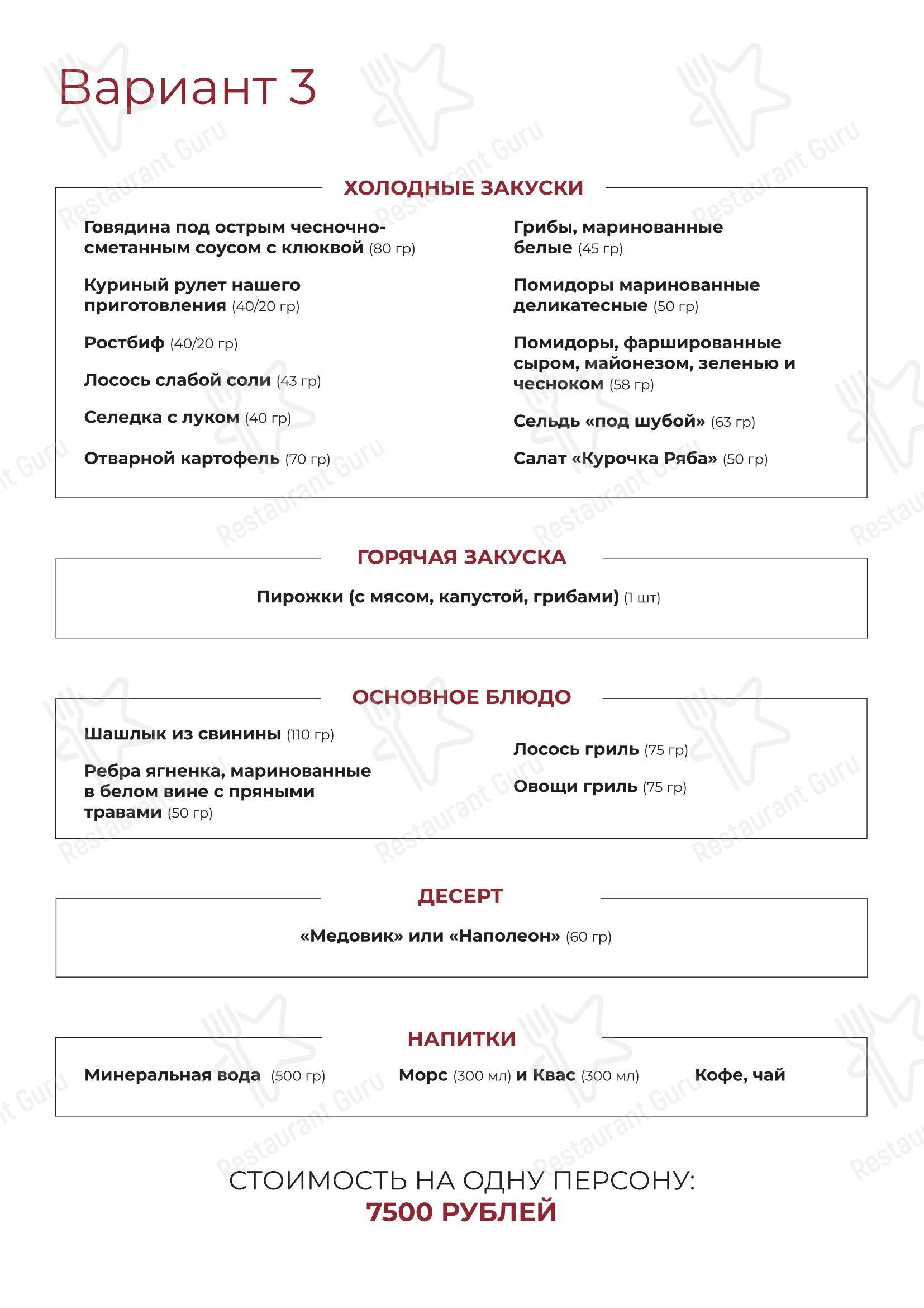 Крафт меню ресторана Подворье