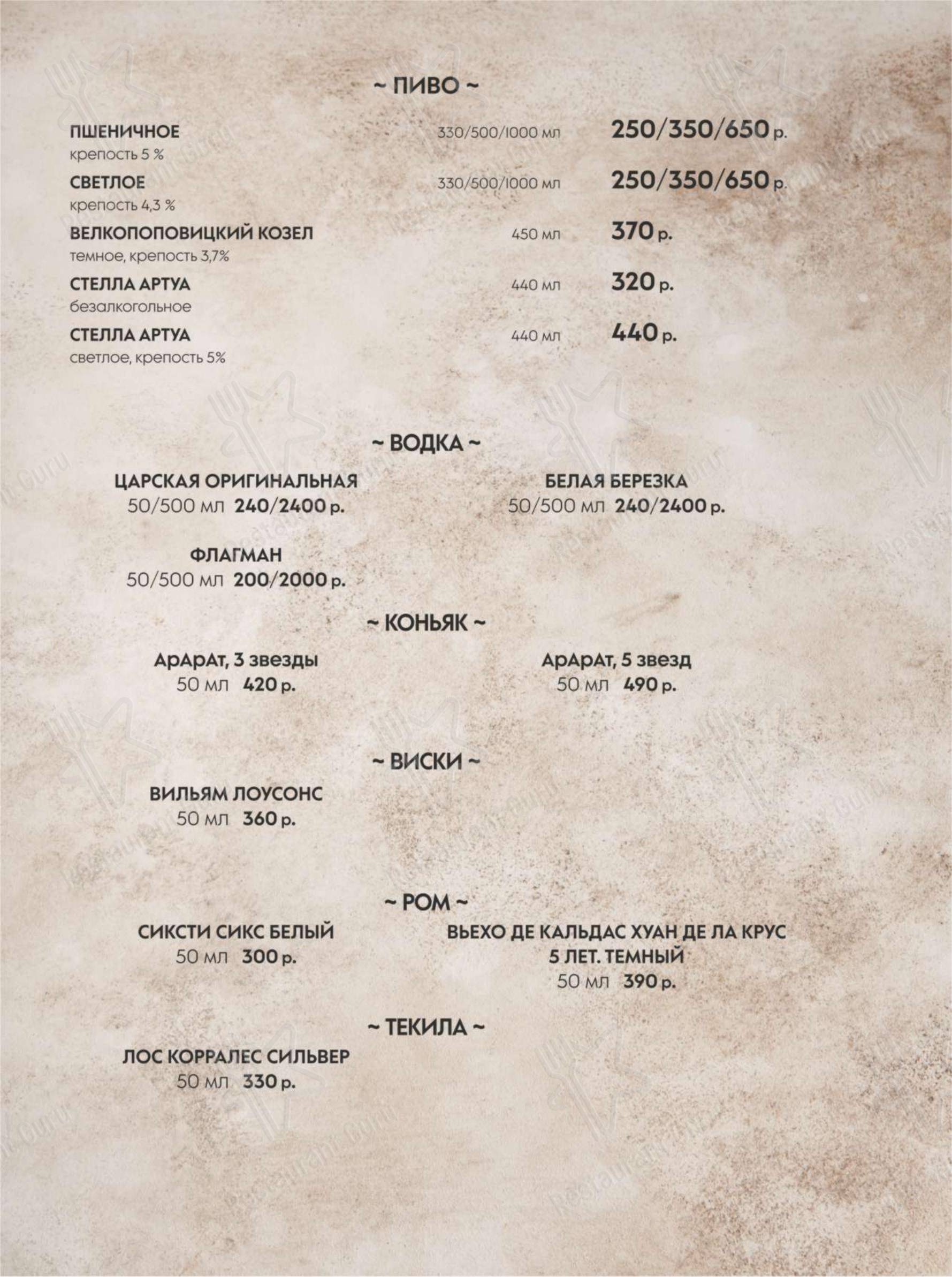 Меню ресторана Помидор - Takeaway Menu