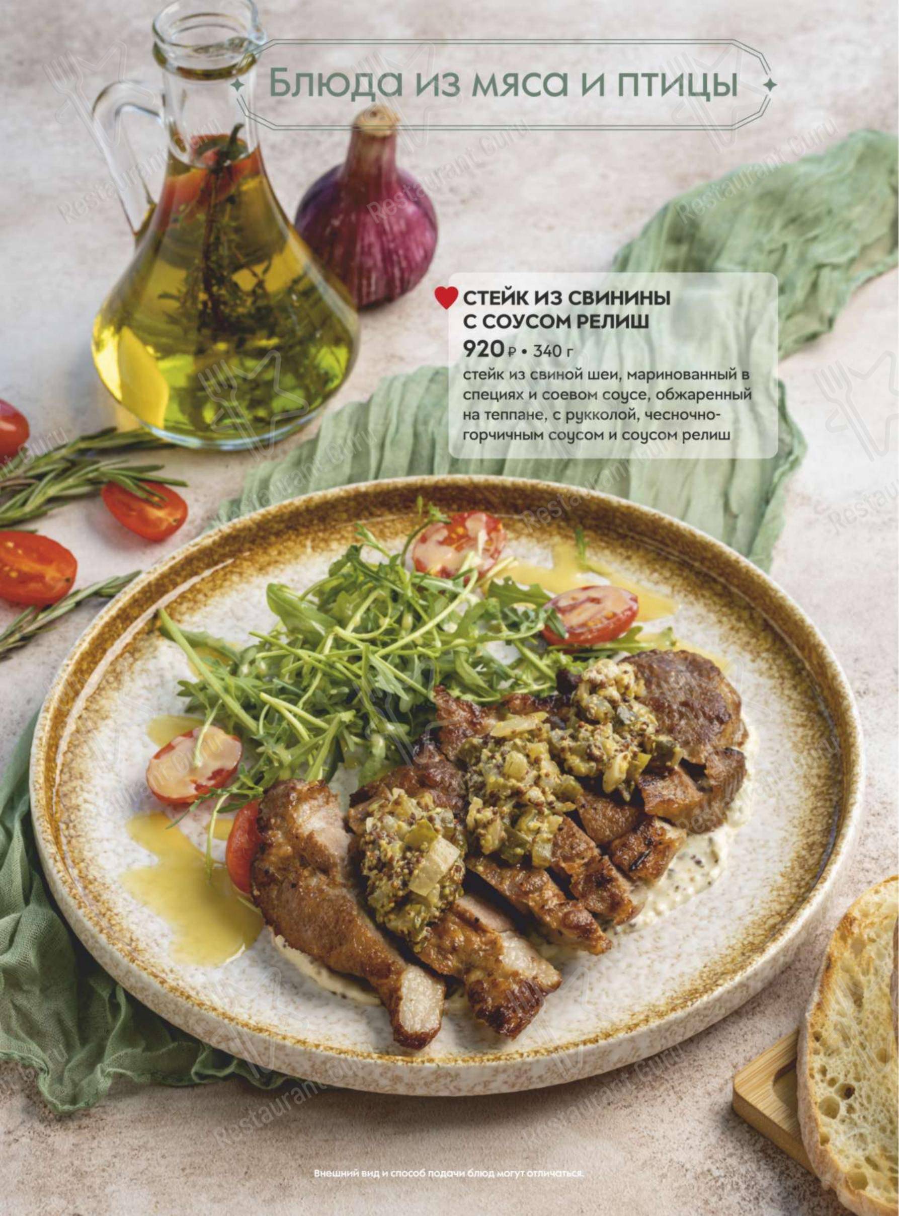 Меню ресторана Помидор - Takeaway Menu