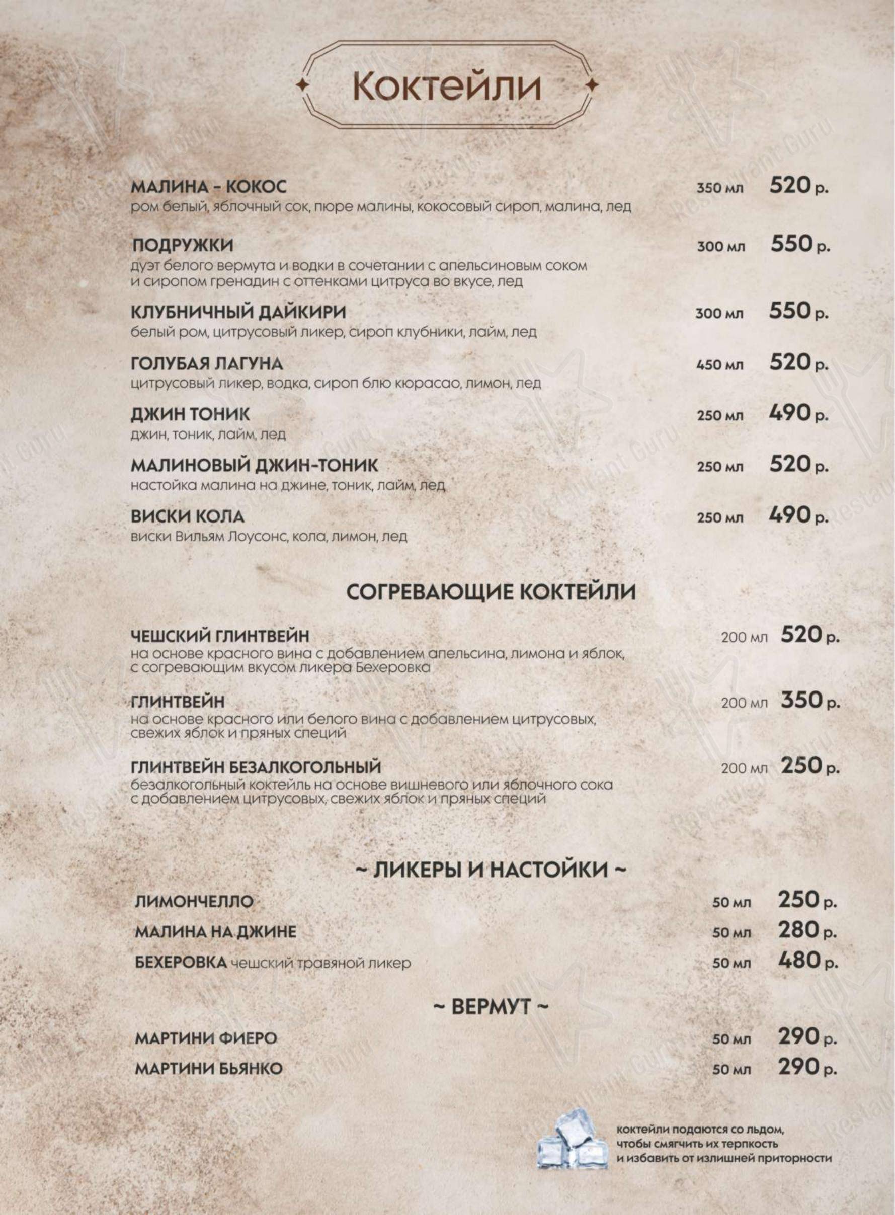 Помидор в Челябинске - Dinner Menu