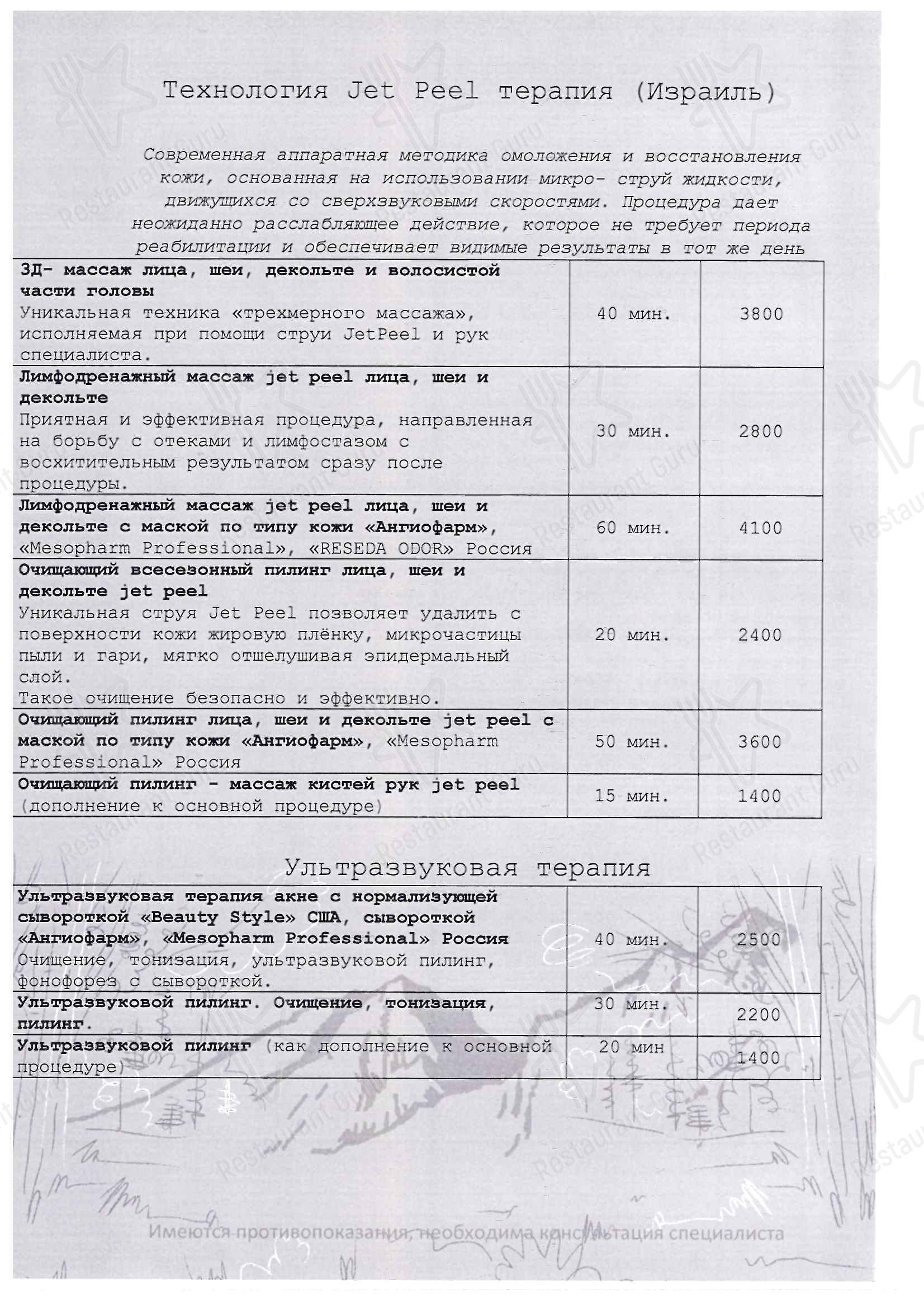 Ресторан Такмак в Красноярске - Catering Menu