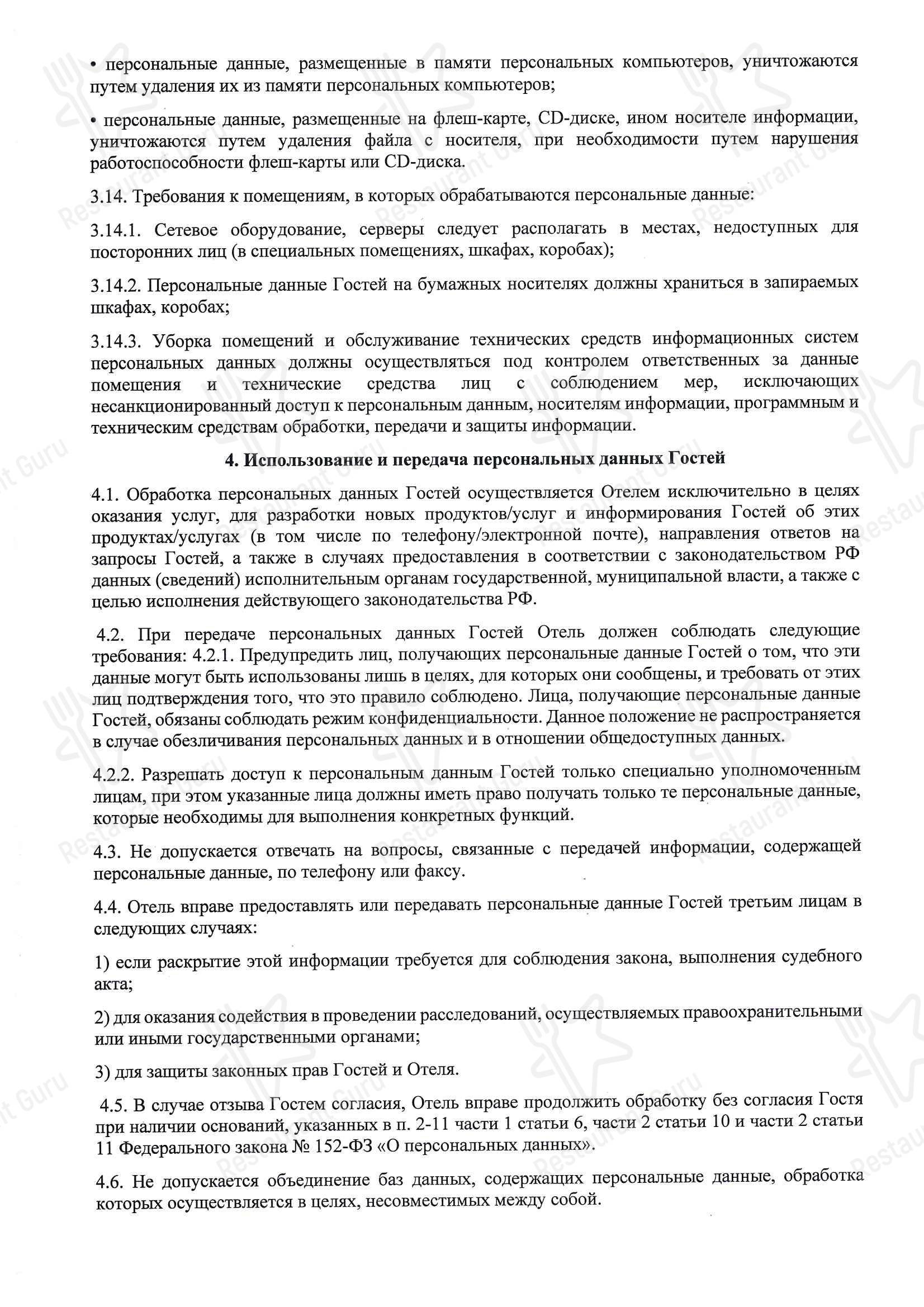 Меню Ресторан Такмак - Основное меню