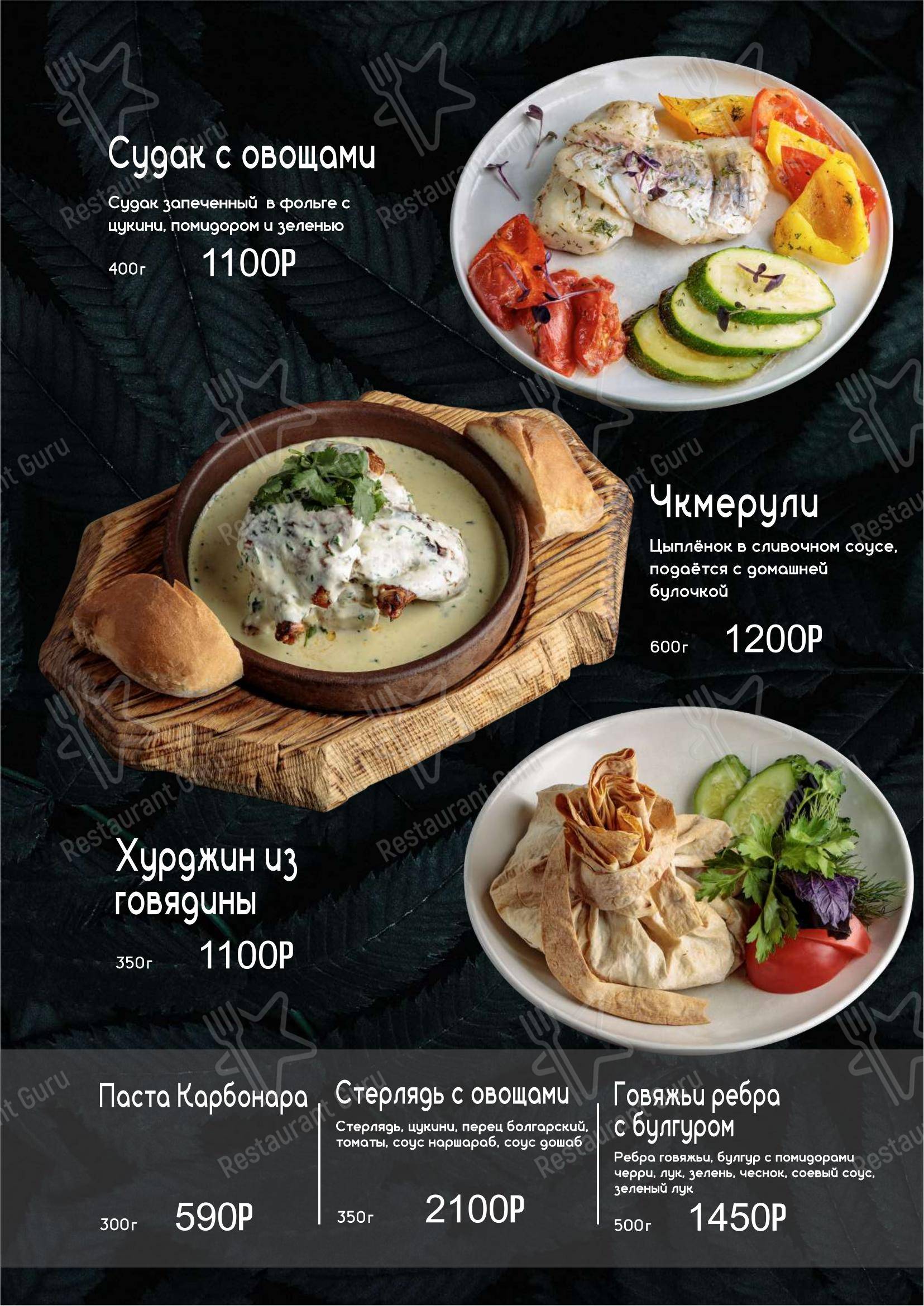 菜单 ресторана Риффос в Сириус