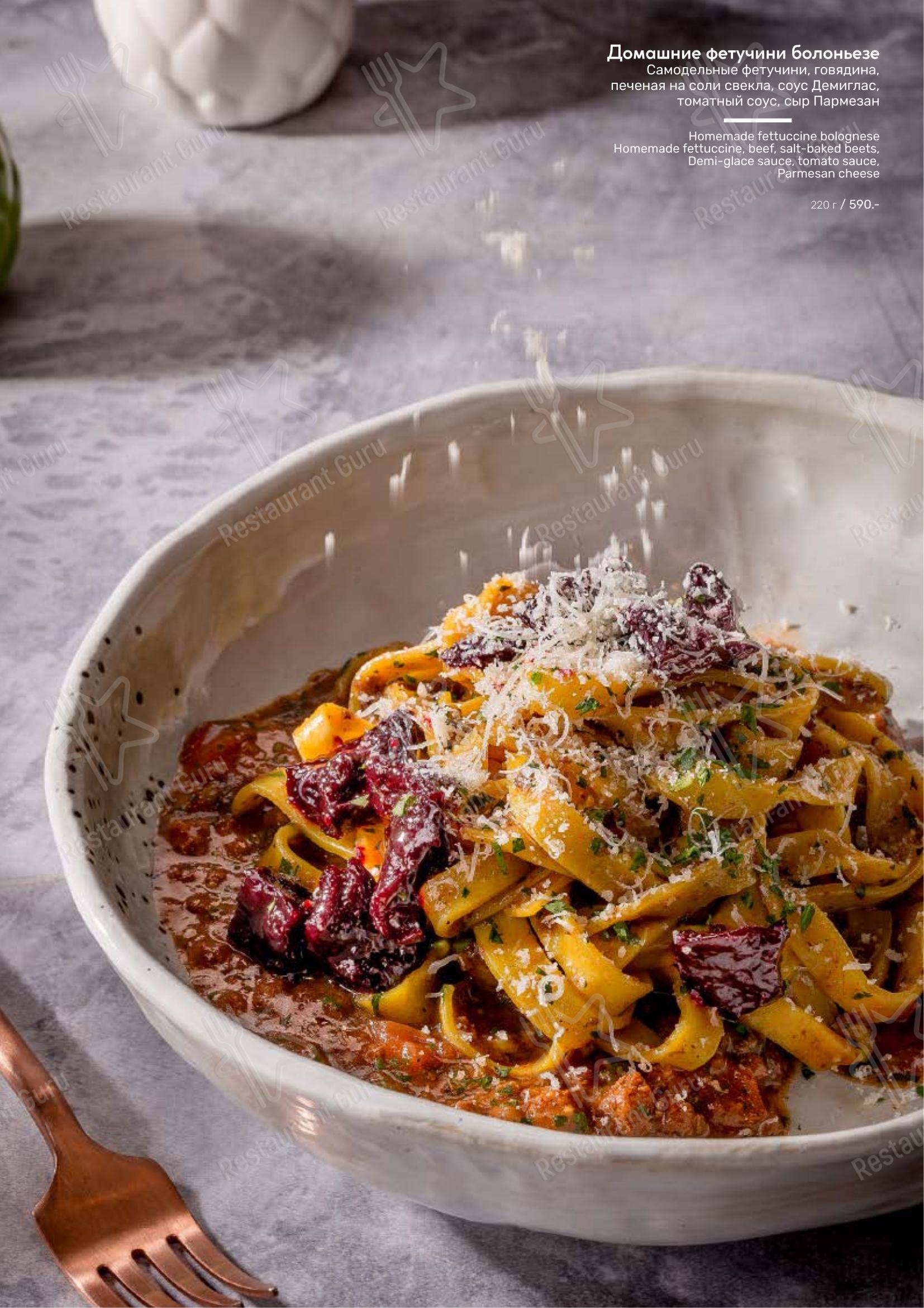 Меню ресторана Robbi Cafe Italiano в Самаре