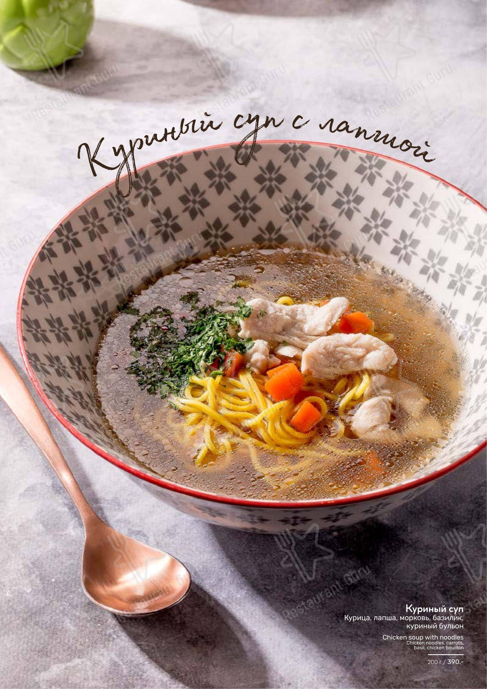 Меню ресторана Robbi Cafe Italiano