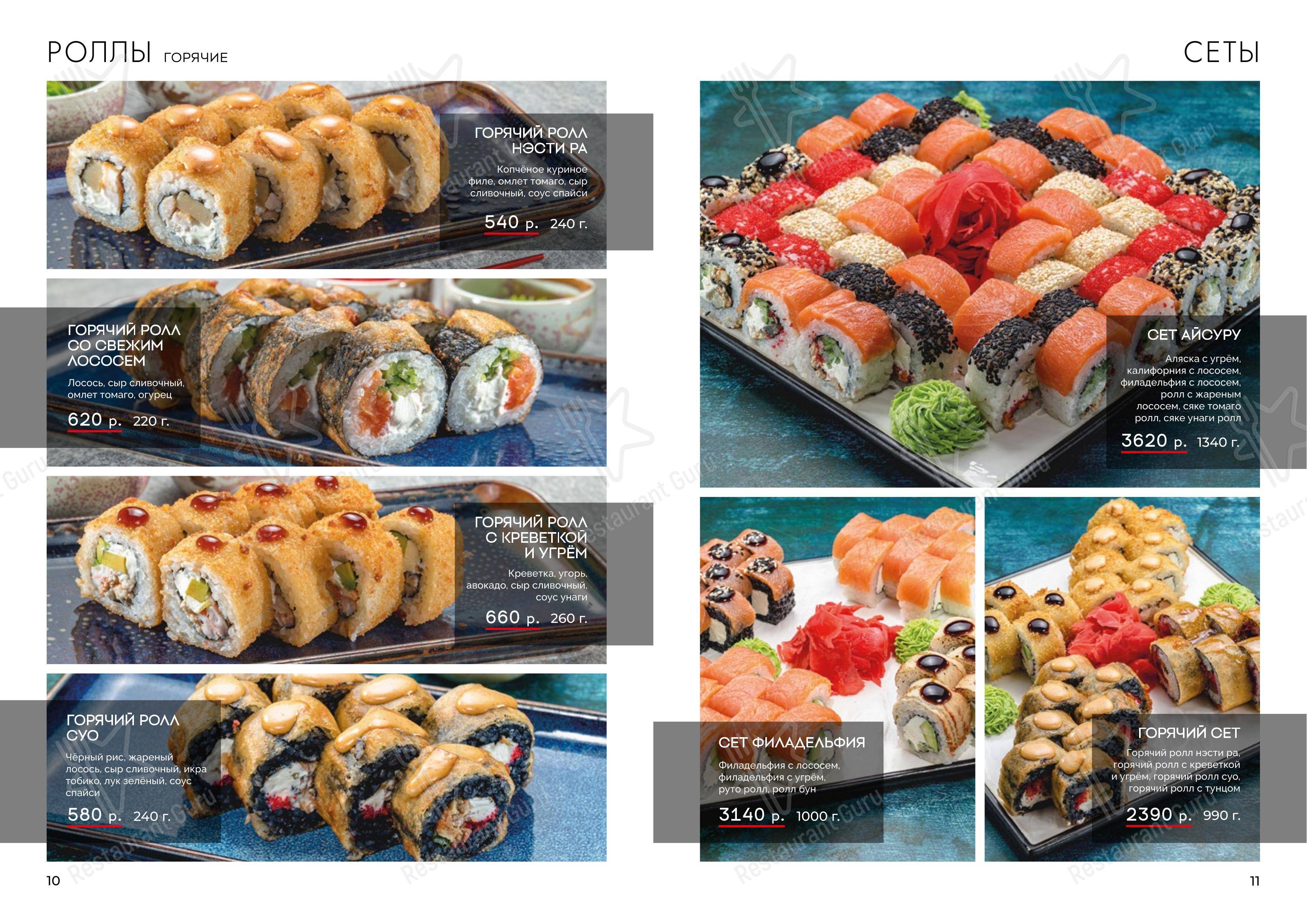Меню ресторана Roppongi