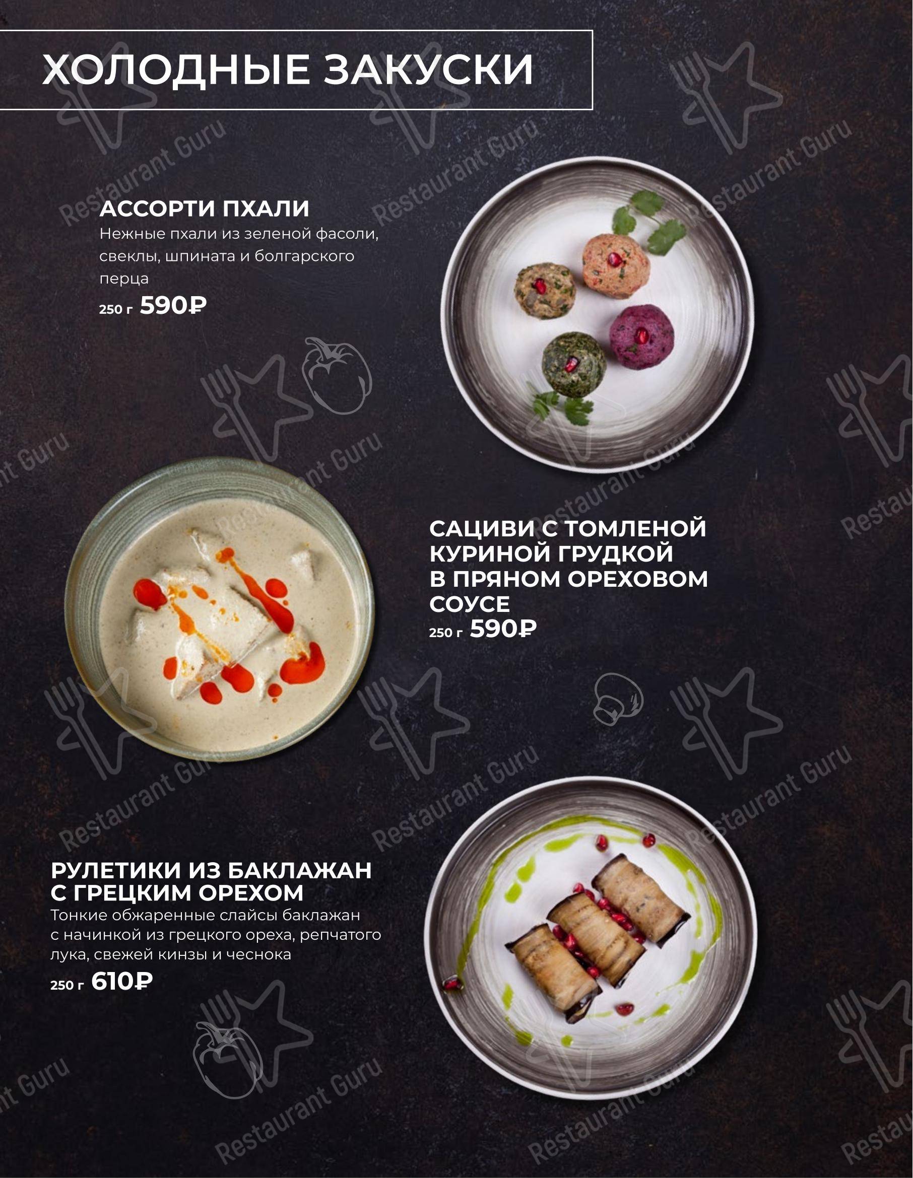 Меню ресторана Шемоди - Детское