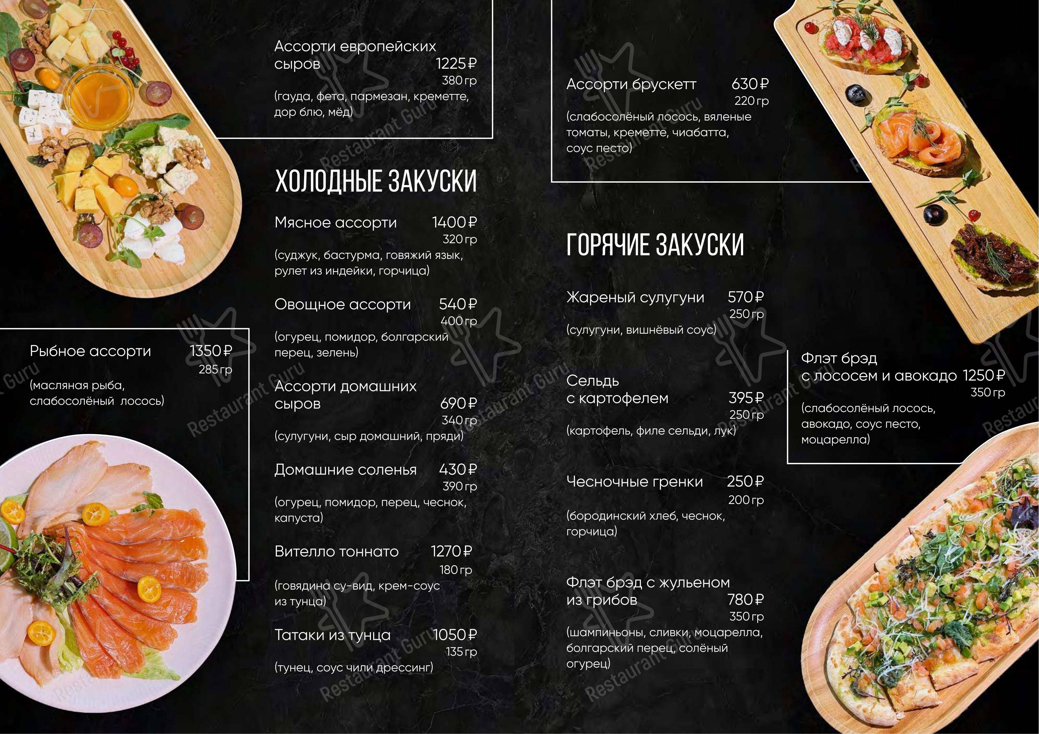Меню напитков ресторана Затерянный рай у Машука в Пятигорске