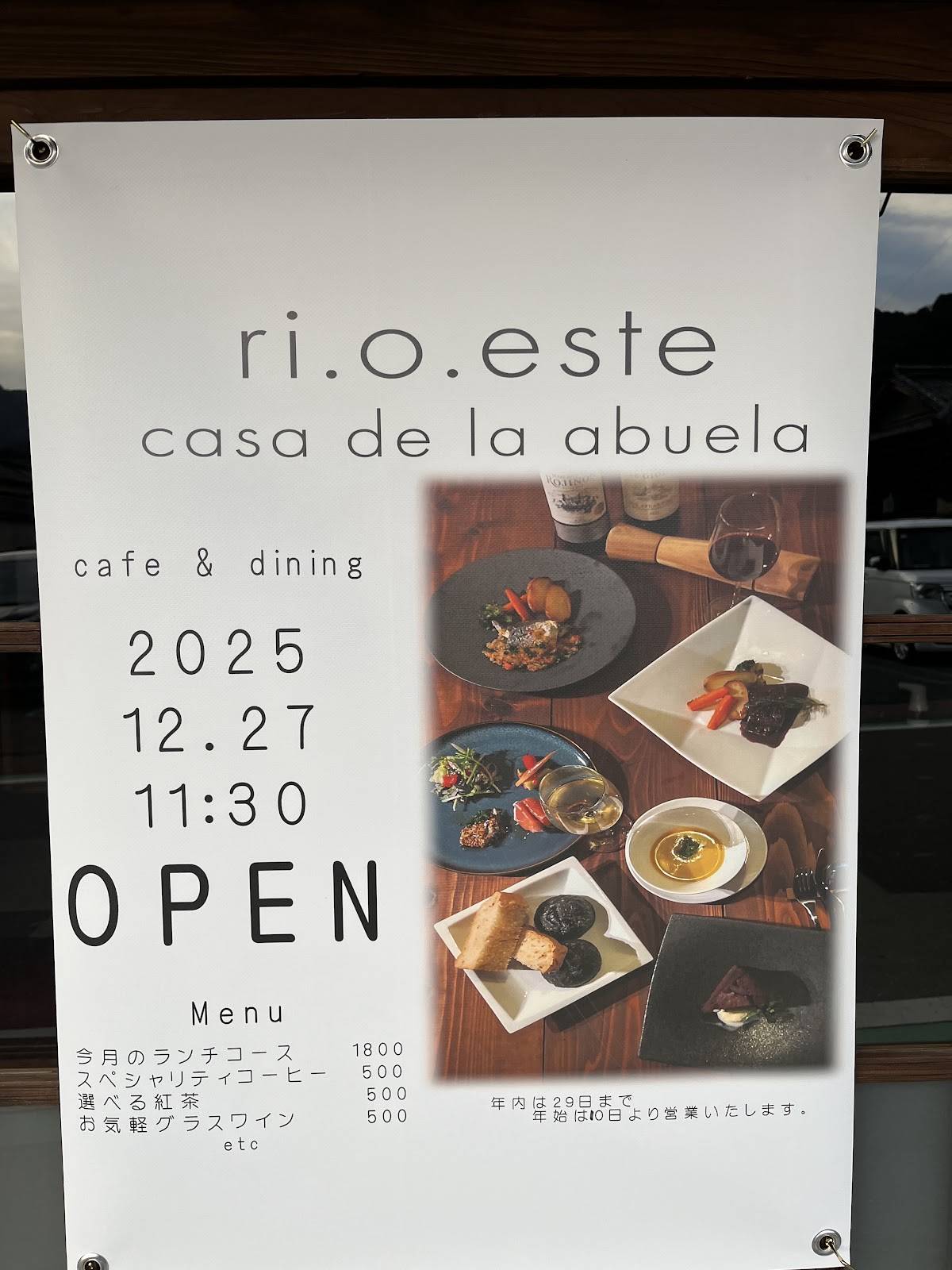 ri.o.este меню