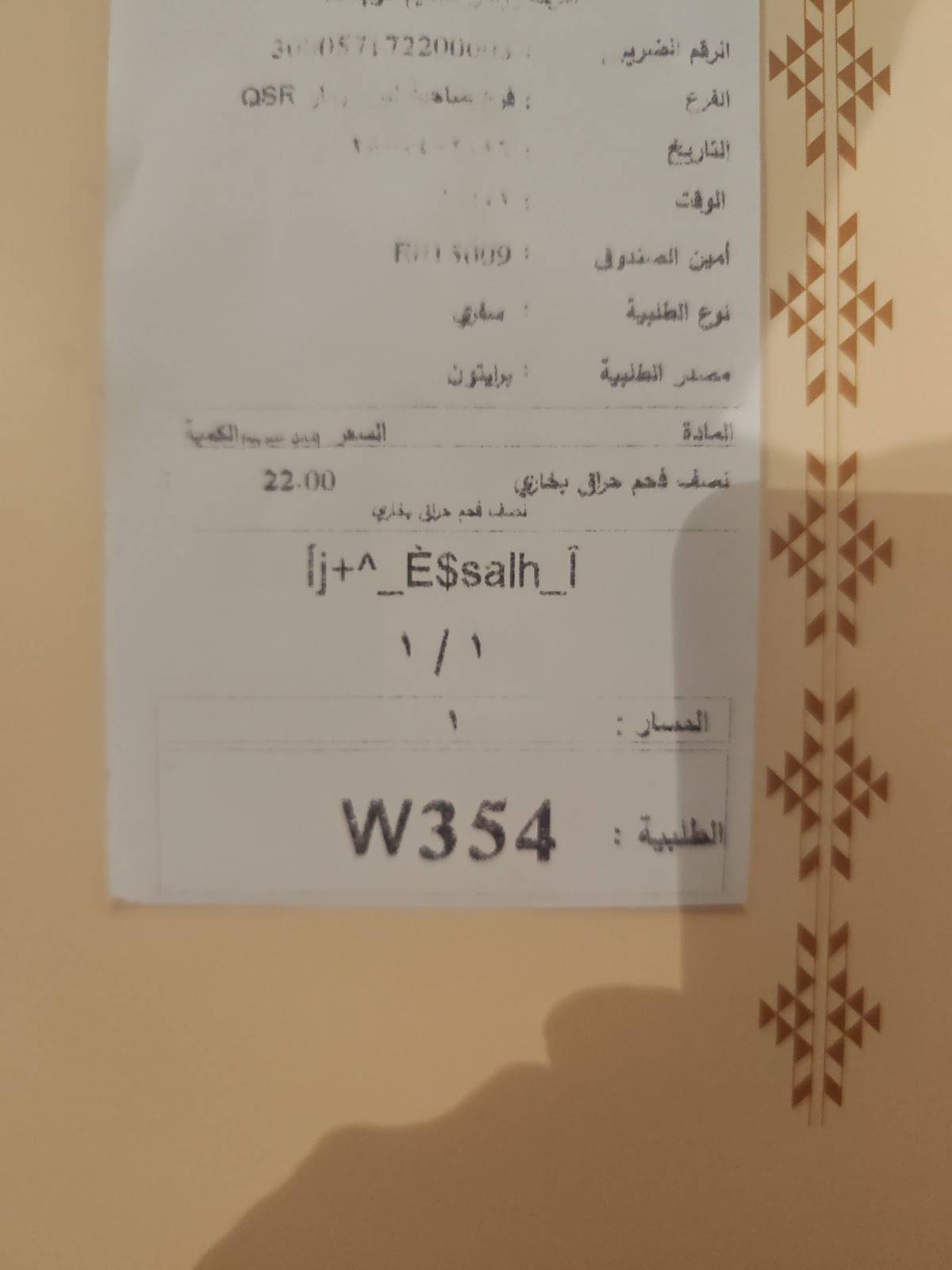 Rzmar رزمار меню