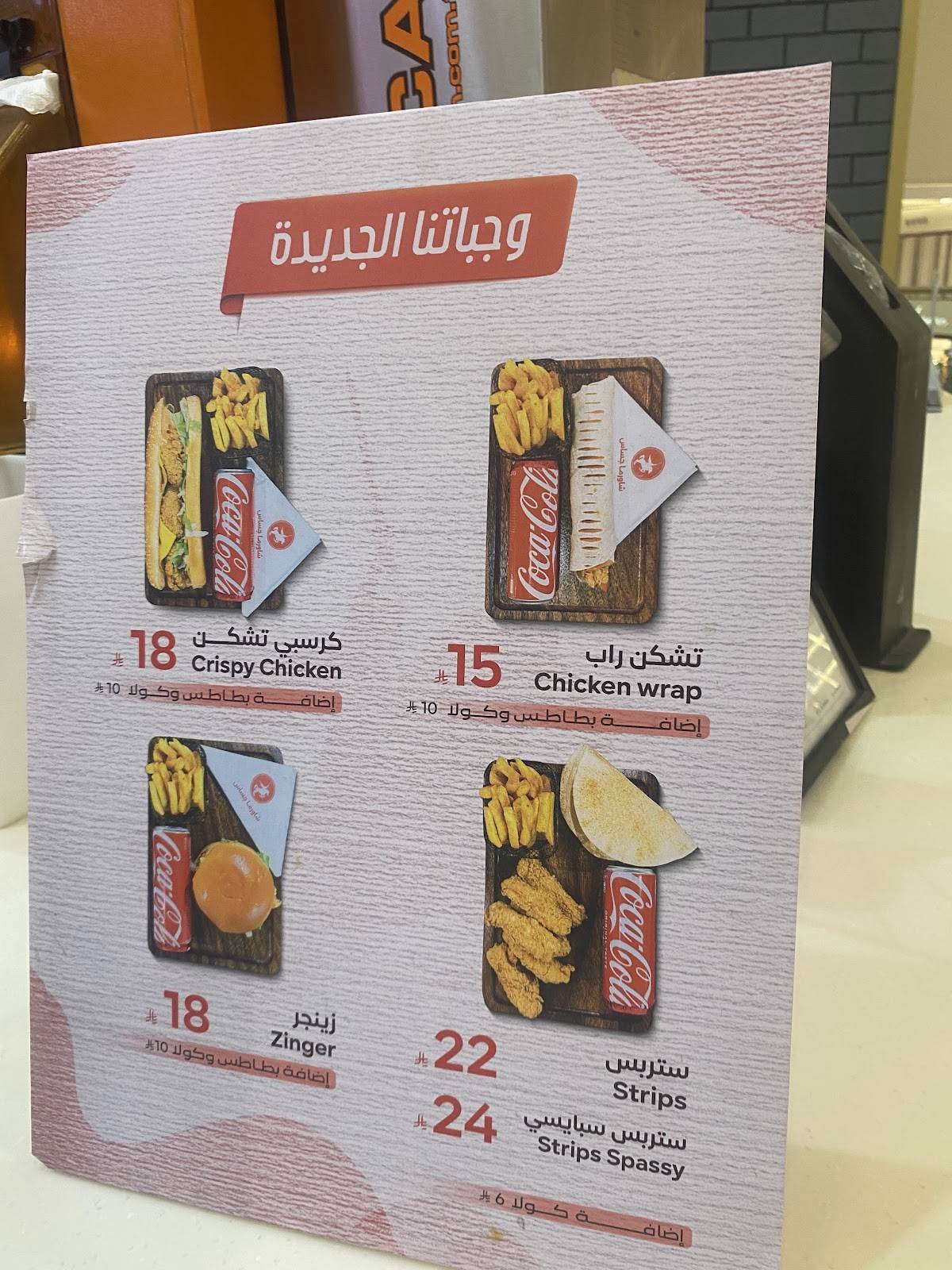 شاورما جساس меню