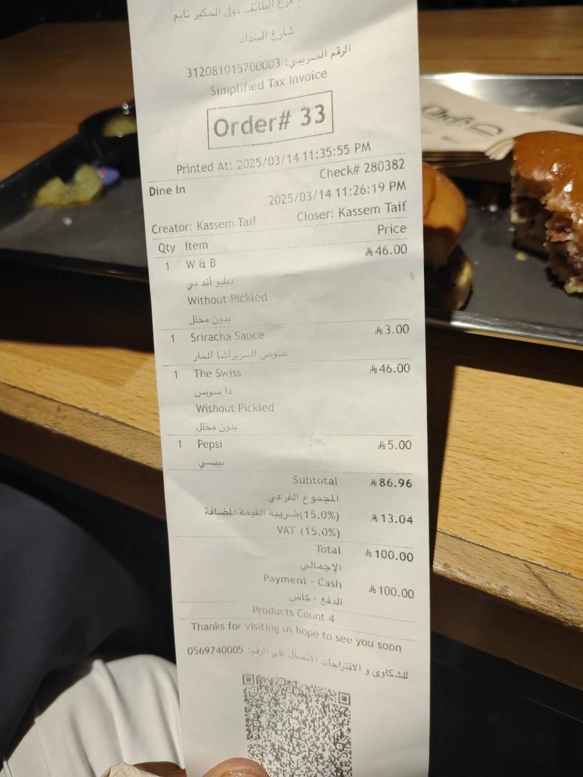 شيفز برجر Chef's Burger меню