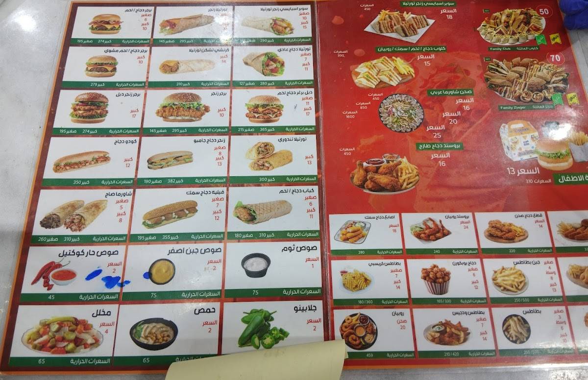 تسالي غيث меню