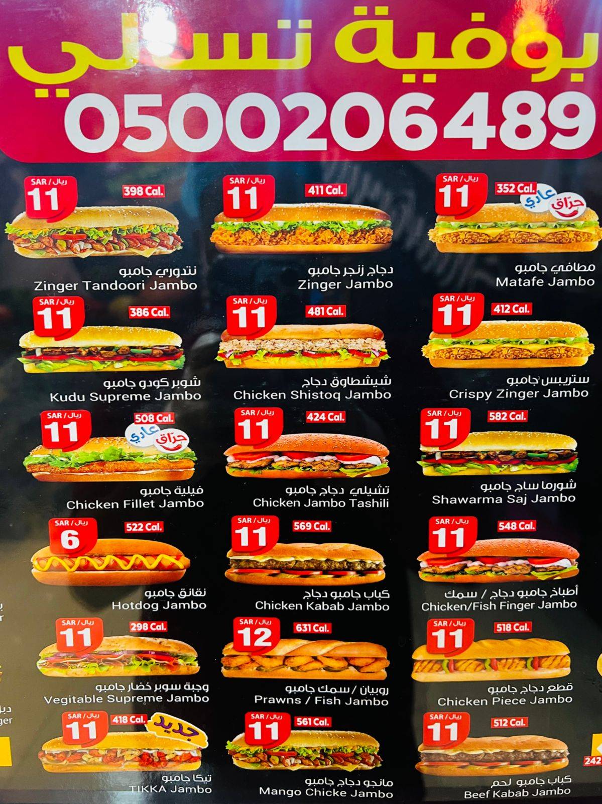 تسالي меню