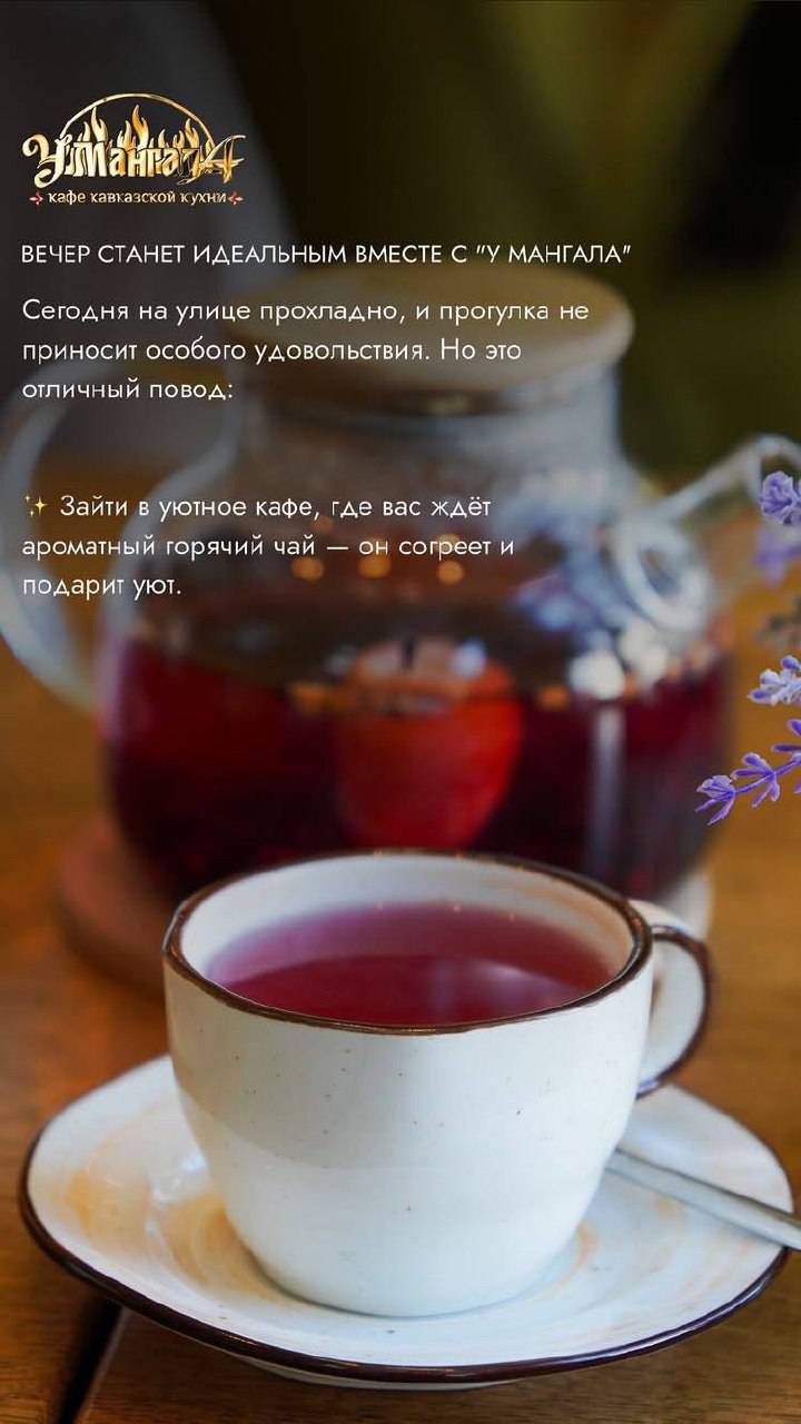 У мангала меню