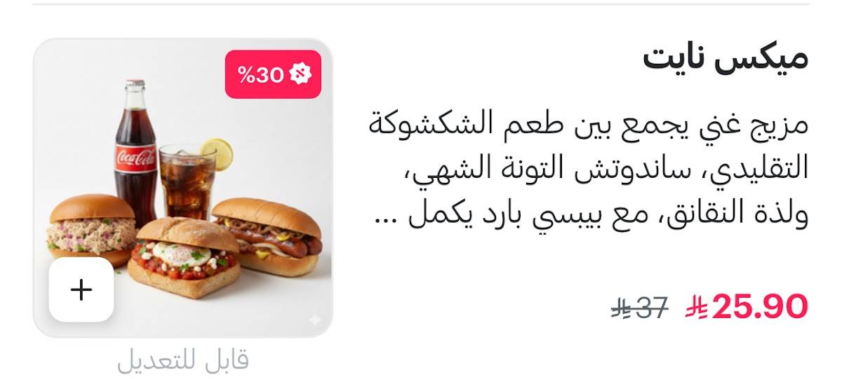 واحد كبدة меню