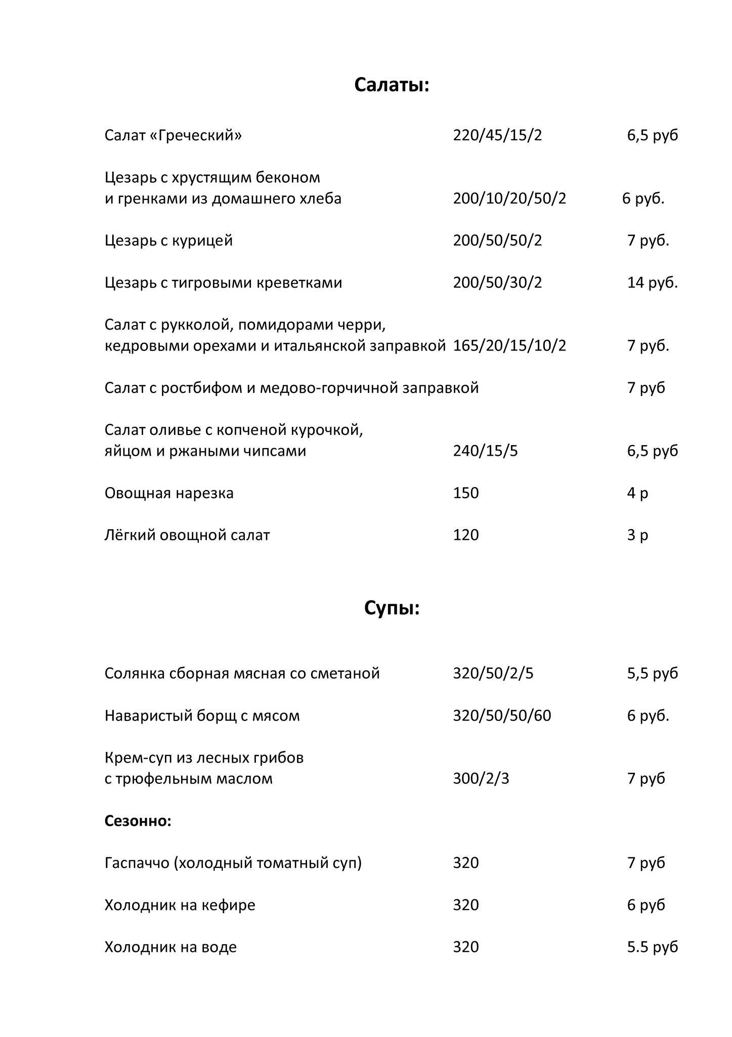 GRO CAFE меню