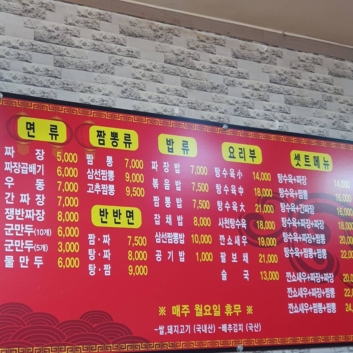 짜우탕 меню