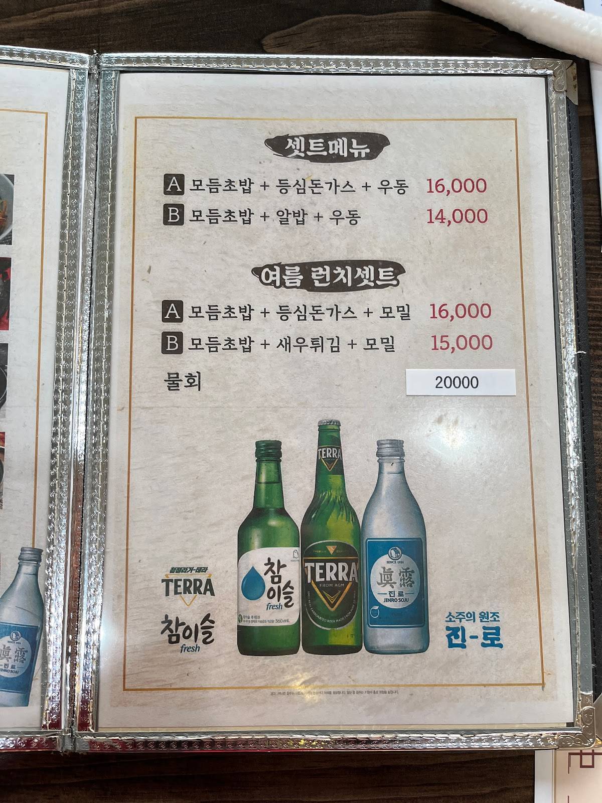 해안선 меню