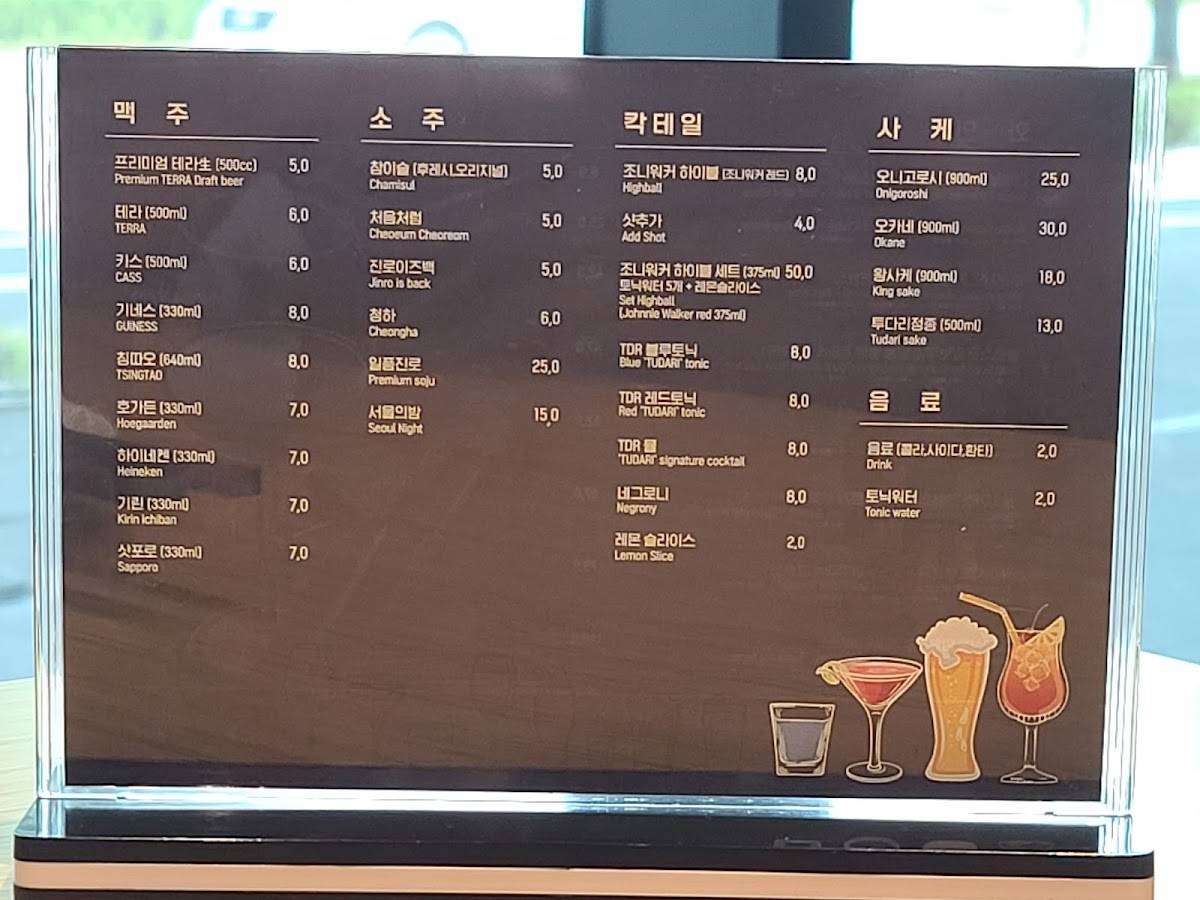 투다리 커넬워크점 меню