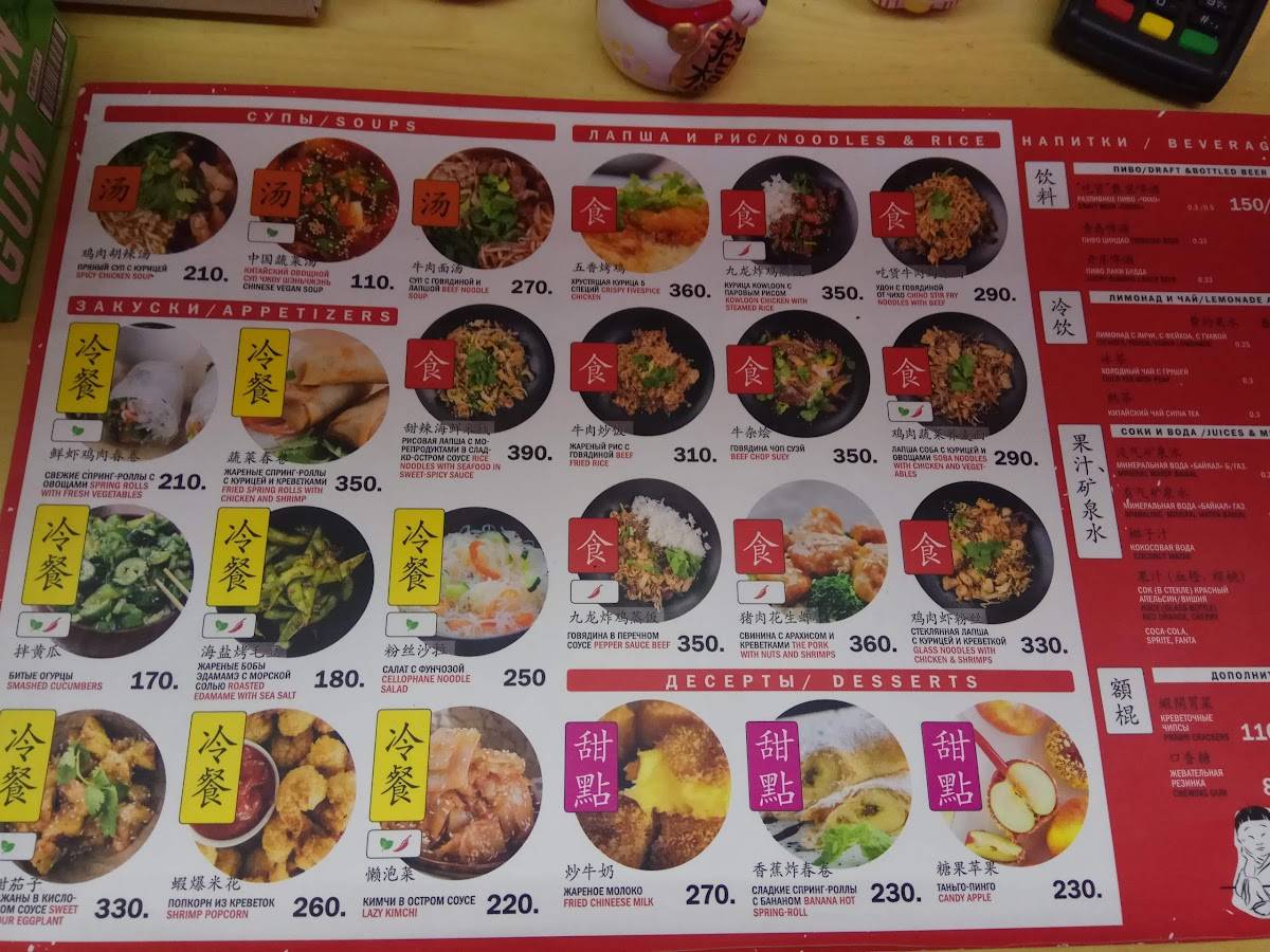 吃货面馆 меню