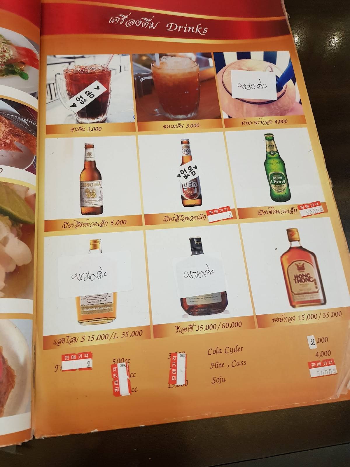 타이스마일 меню