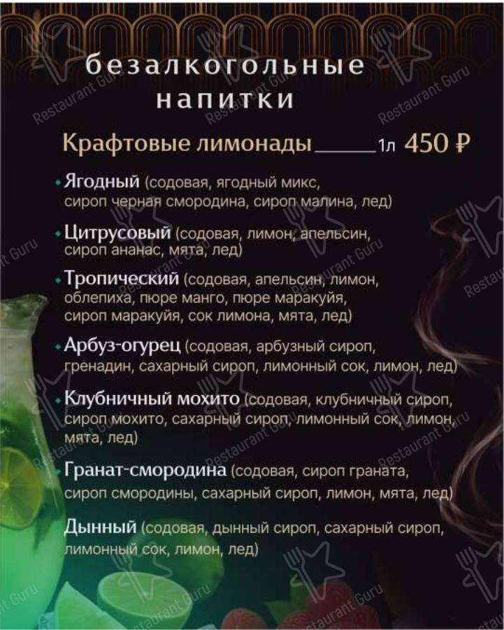 Меню паба и бара 13 район в Ижевске