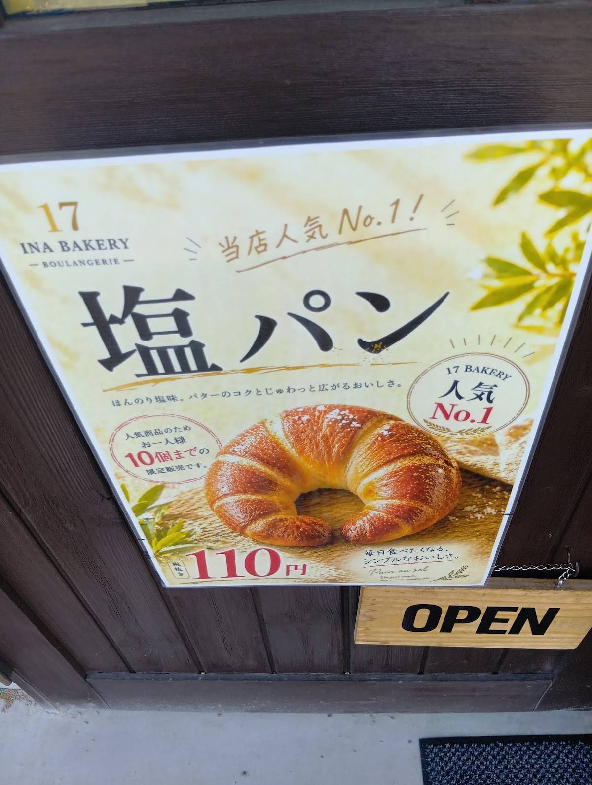 17Bakery меню