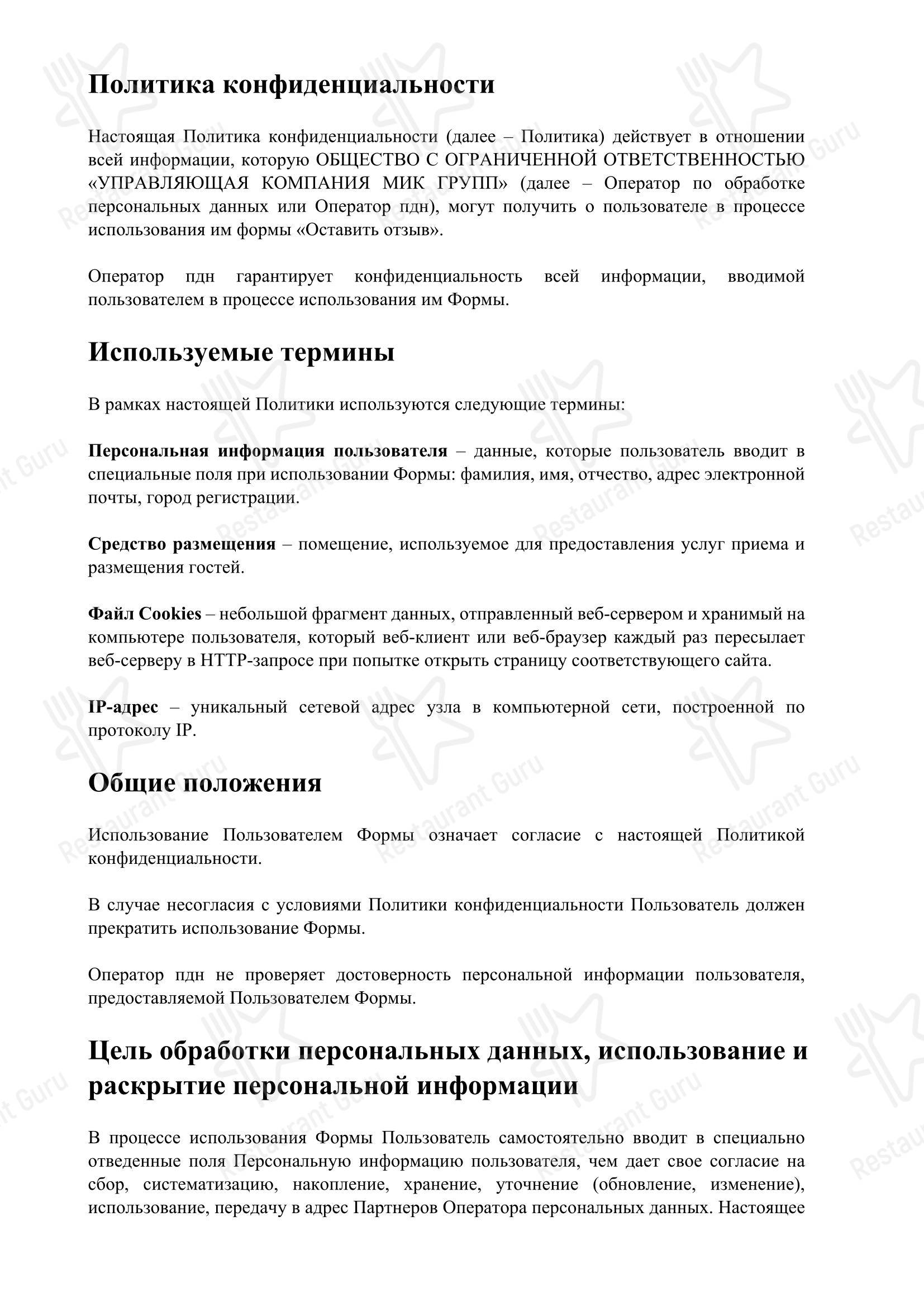 Детское ресторана 2g бар в Москве
