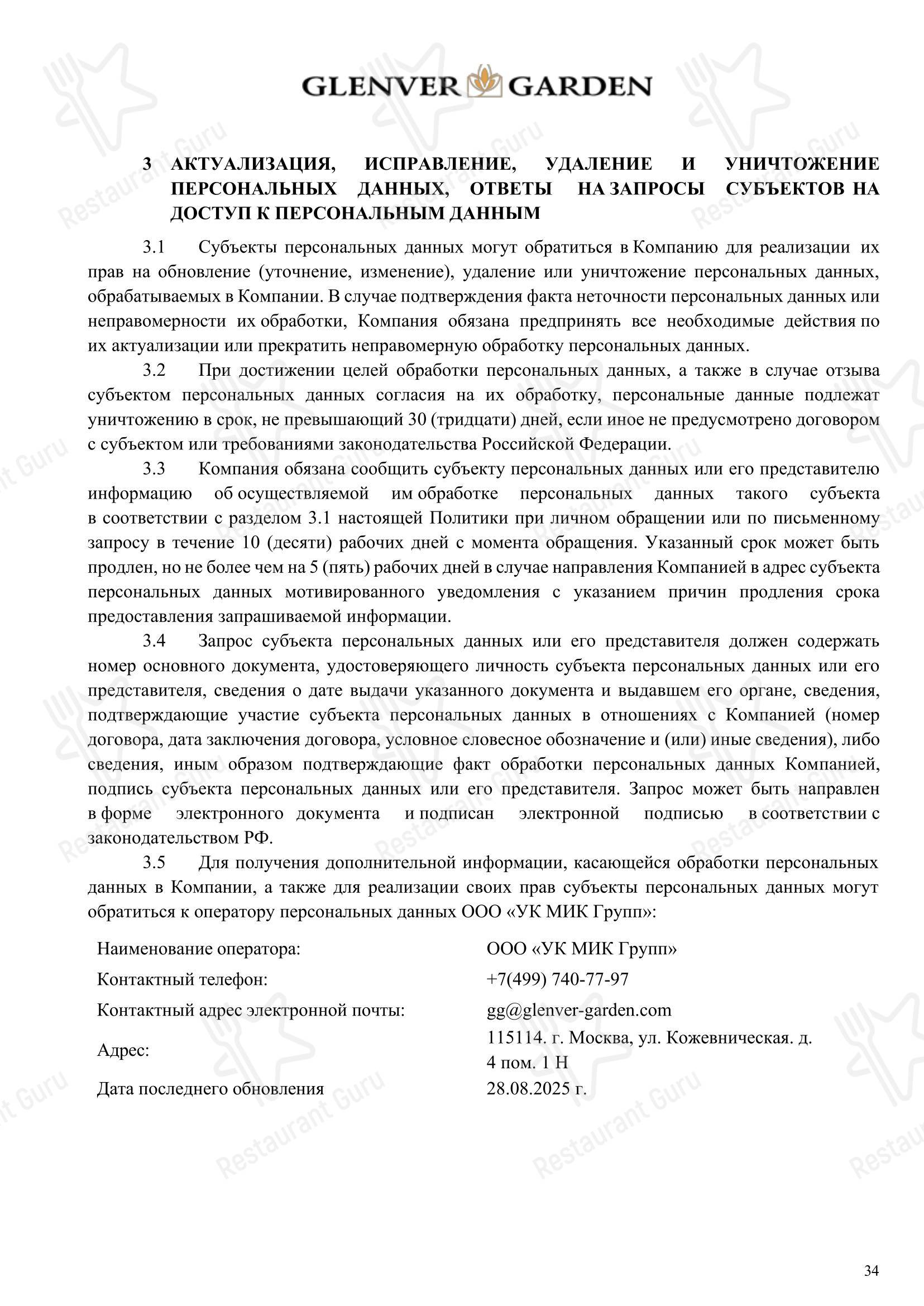 Меню ресторана 2g бар - Коктейльная карта
