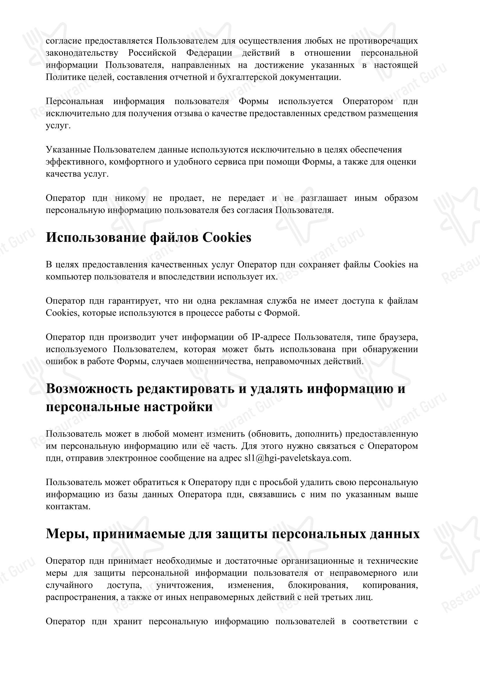 2g бар в Москве - Детское