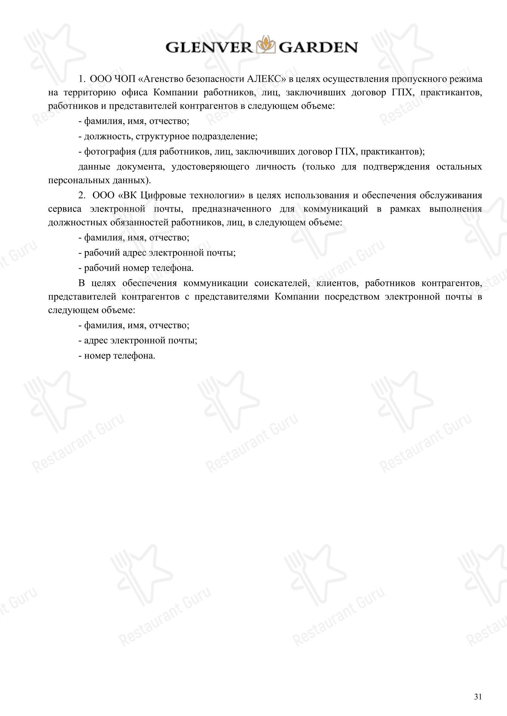 Меню ресторана 2g бар - Коктейльная карта