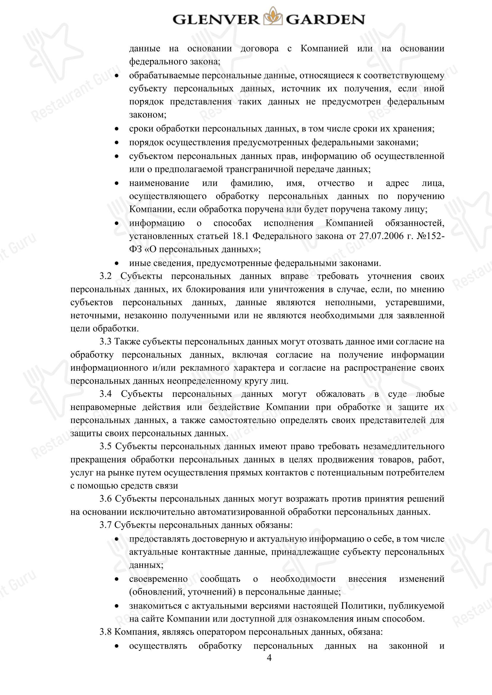 2g бар в Москве - Коктейльная карта