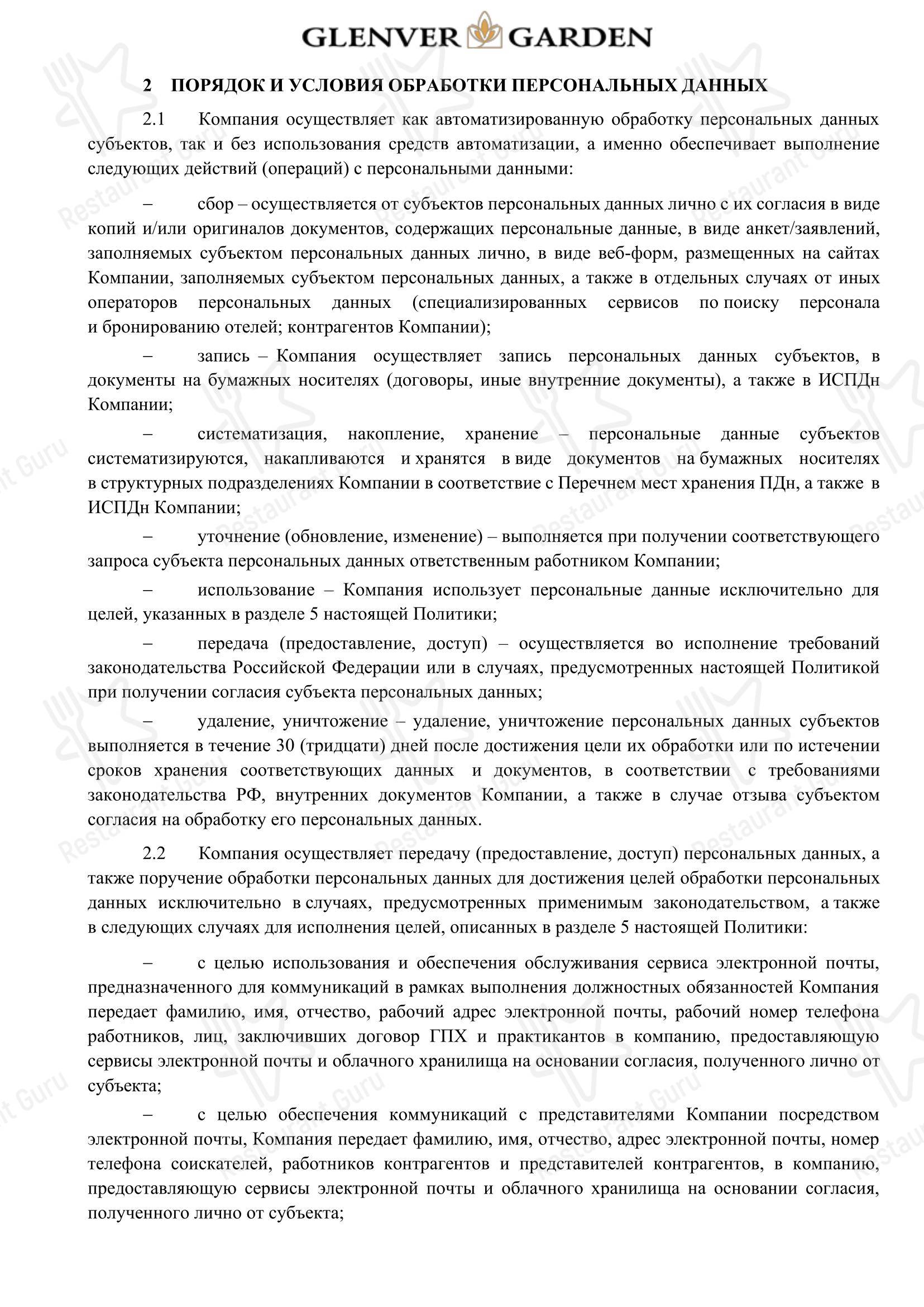 Меню ресторана 2g бар - Коктейльная карта