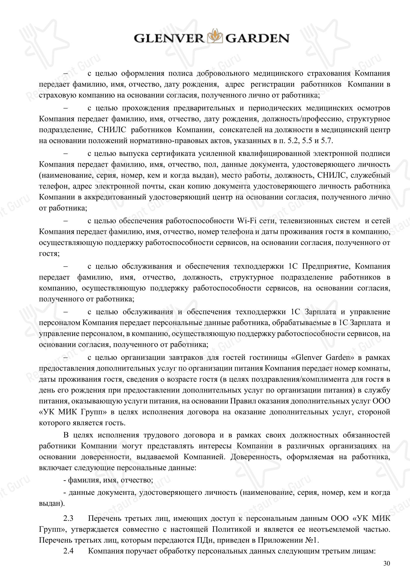 Меню ресторана 2g бар - Коктейльная карта