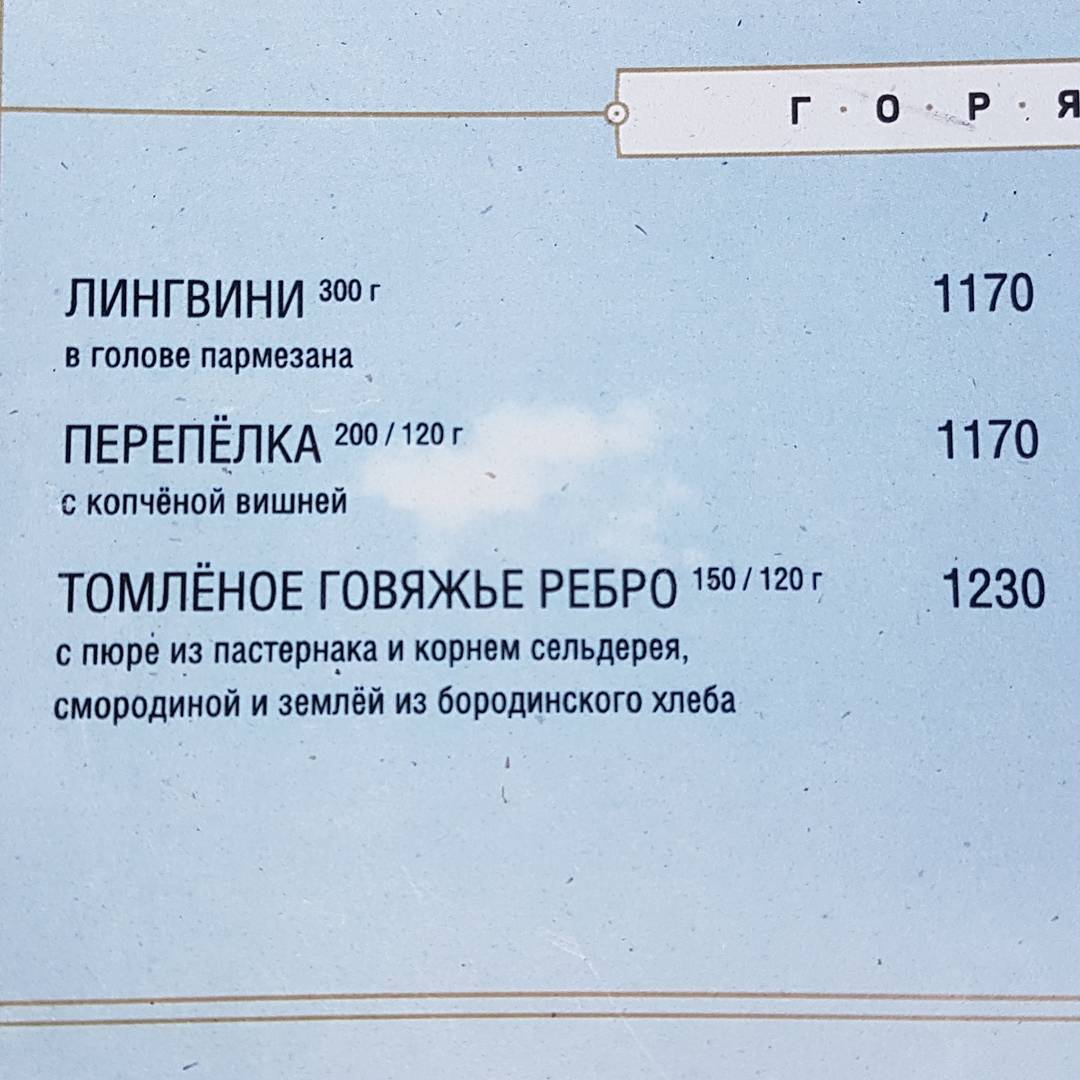 354 Exclusive Height меню