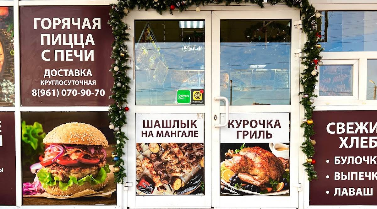 AEGpizza меню