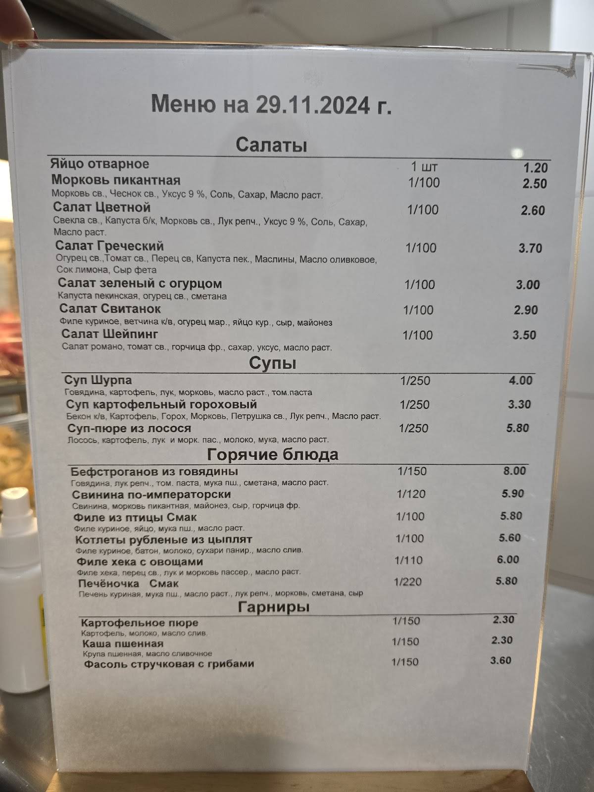 APPETIC меню