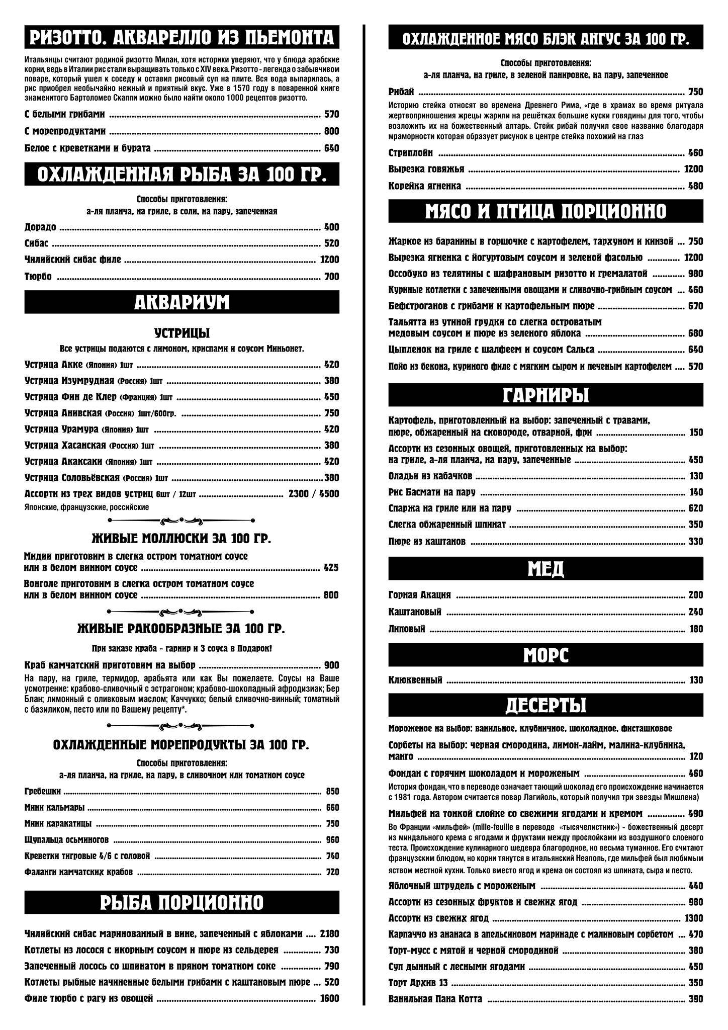 АРХИV 13 меню
