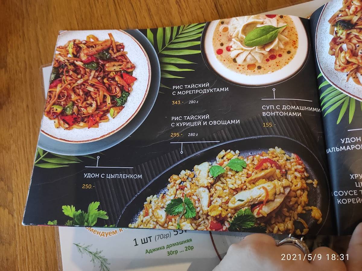 Кунжут меню