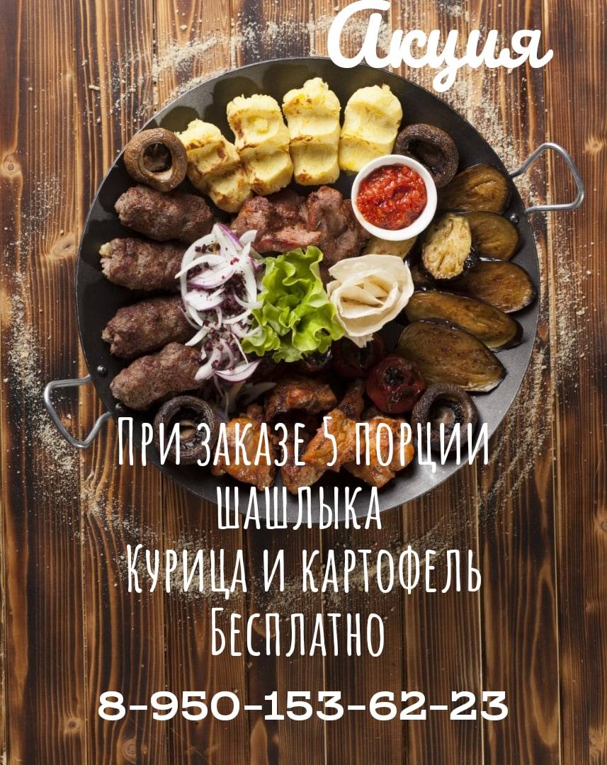 Адам меню