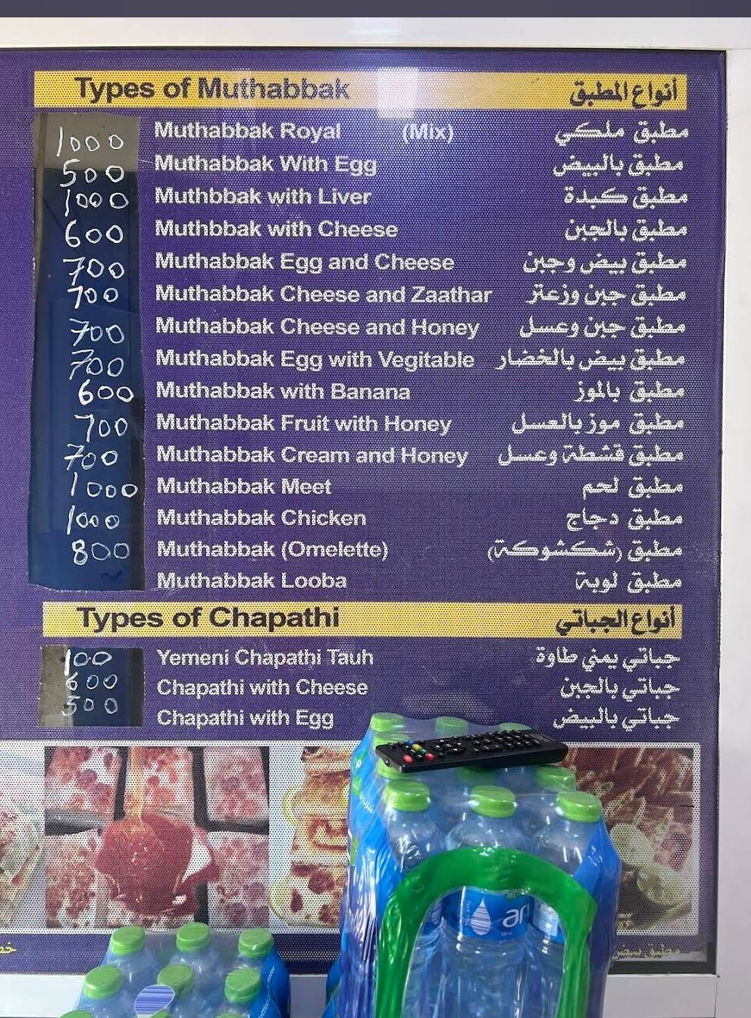 Aden Sea Cafeteria меню